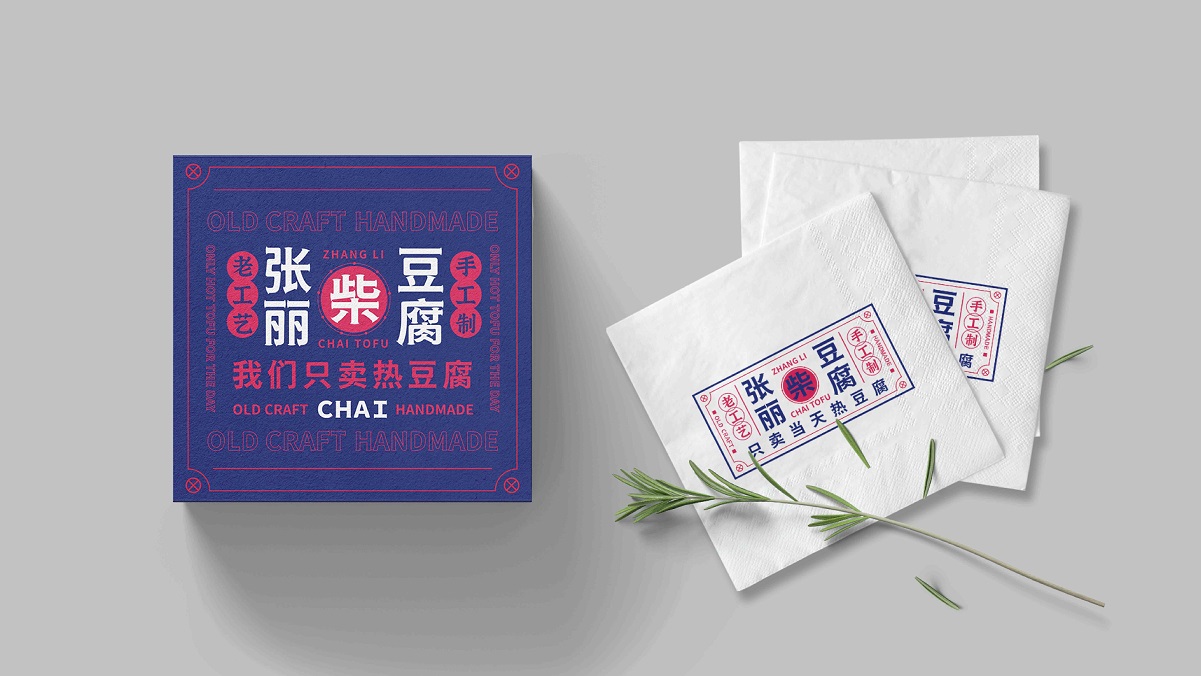豆腐品牌logo设计,豆腐品牌VIS设计,豆腐品牌连锁形象设计,青岛设计公司,青岛广告公司,青岛标志设计,食品连锁设计(图11) 豆腐品牌logo设计,豆腐品牌VIS设计,豆腐品牌连锁形象设计,青岛设计公司,青岛广告公司,青岛标志设计,食品连锁设计(图11)