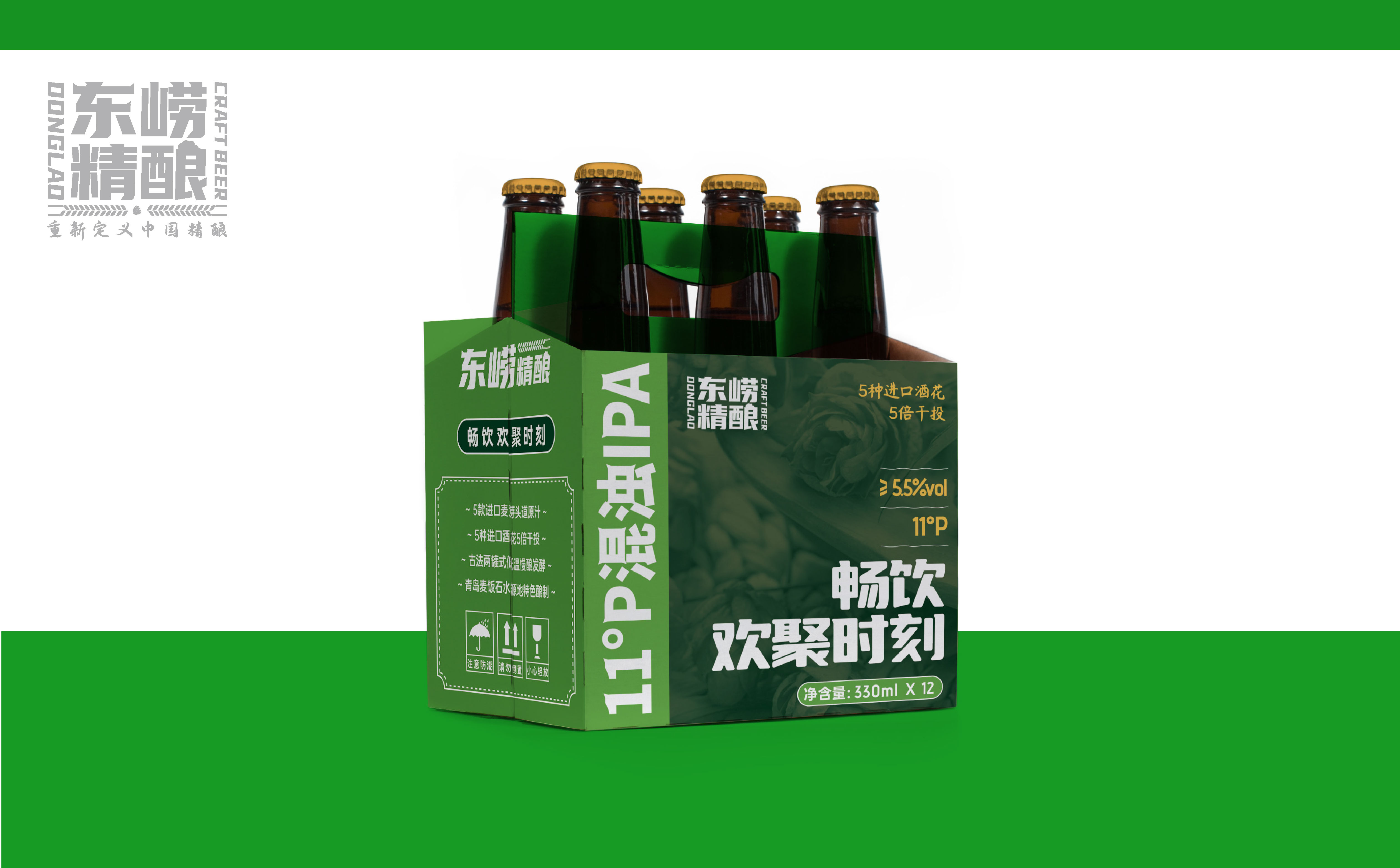啤酒包装设计,精酿啤酒包装设计,青岛设计公司,青岛广告公司,IPA精酿包装设计(图5) 啤酒包装设计,精酿啤酒包装设计,青岛设计公司,青岛广告公司,IPA精酿包装设计(图5)
