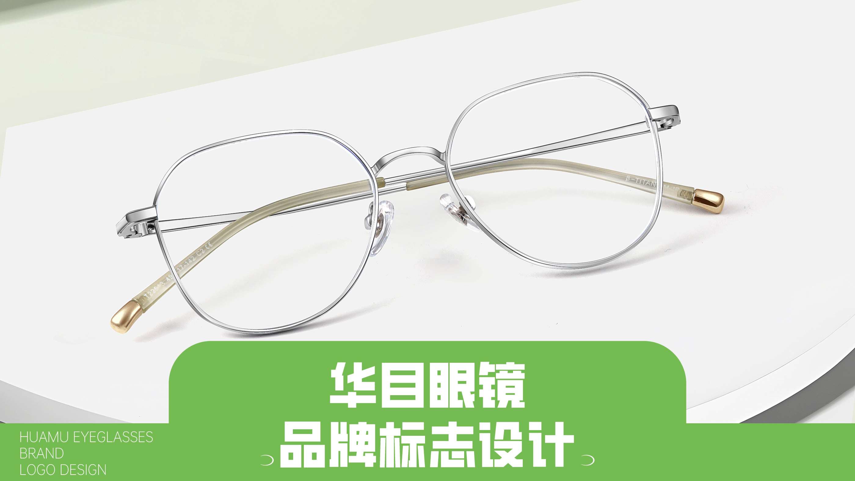 青岛设计公司,青岛广告公司,青岛眼镜品牌logo设计,眼镜连锁vi设计,眼镜连锁SI设计,眼镜连锁门头设计(图1) 青岛设计公司,青岛广告公司,青岛眼镜品牌logo设计,眼镜连锁vi设计,眼镜连锁SI设计,眼镜连锁门头设计(图1)