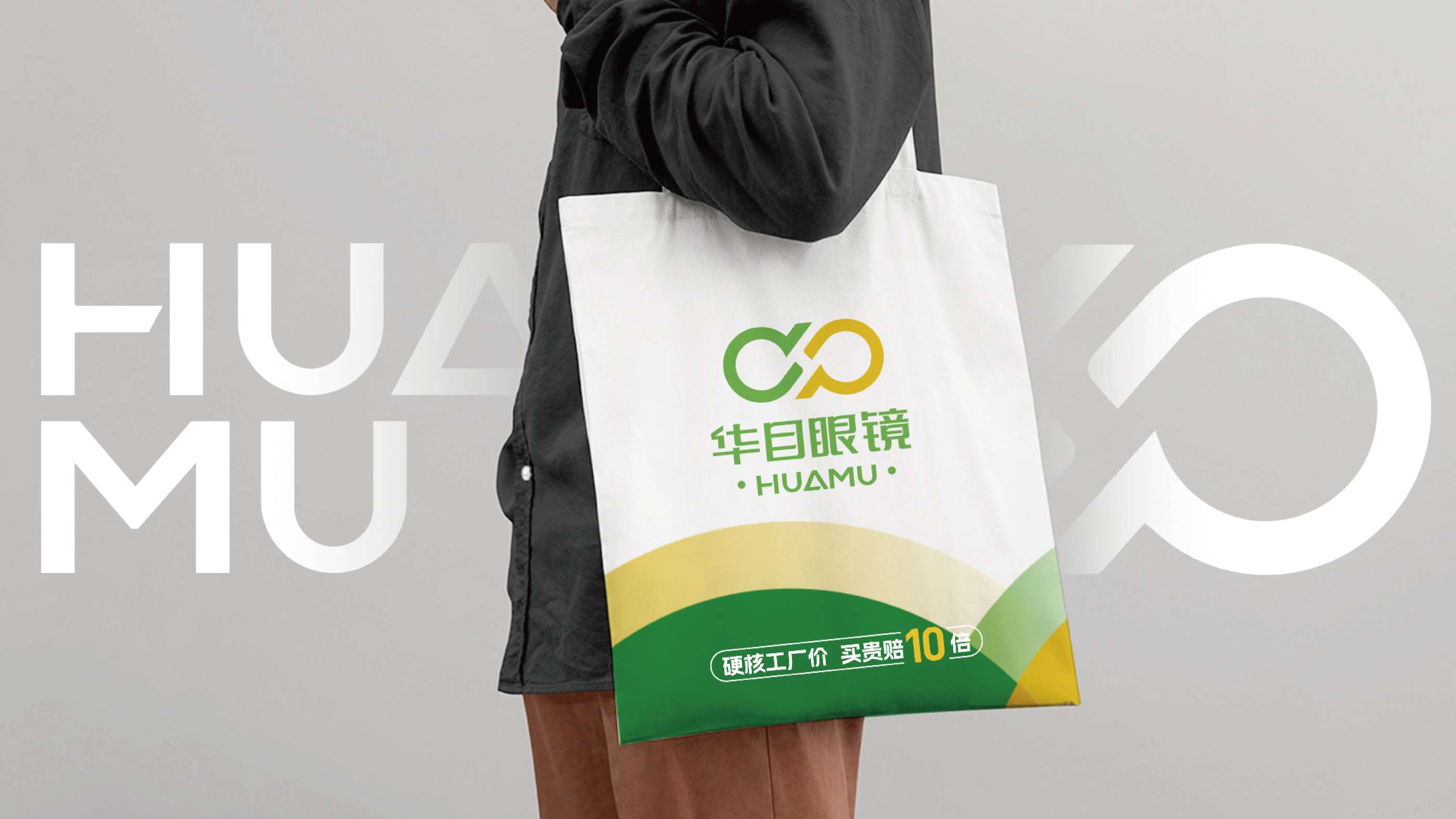 青岛设计公司,青岛广告公司,青岛眼镜品牌logo设计,眼镜连锁vi设计,眼镜连锁SI设计,眼镜连锁门头设计(图6) 青岛设计公司,青岛广告公司,青岛眼镜品牌logo设计,眼镜连锁vi设计,眼镜连锁SI设计,眼镜连锁门头设计(图6)