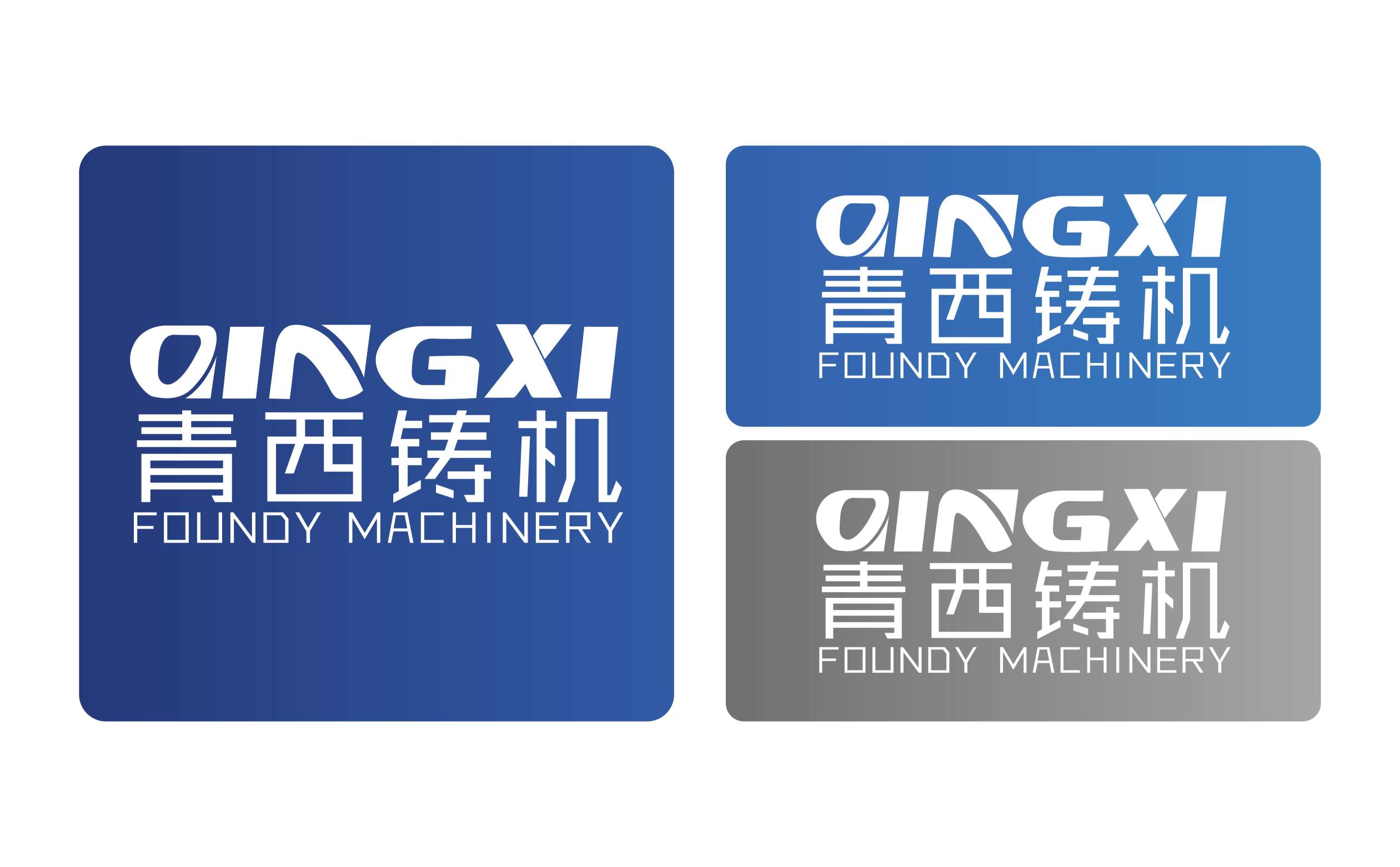 青岛设计公司,青岛标志设计,青岛logo设计,青岛商会协会logo设计,铸造机械logo设计(图4)