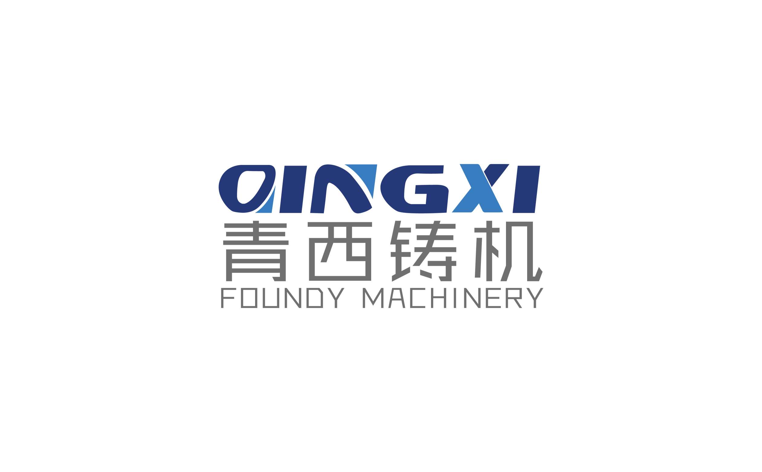 青岛设计公司,青岛标志设计,青岛logo设计,青岛商会协会logo设计,铸造机械logo设计(图2)