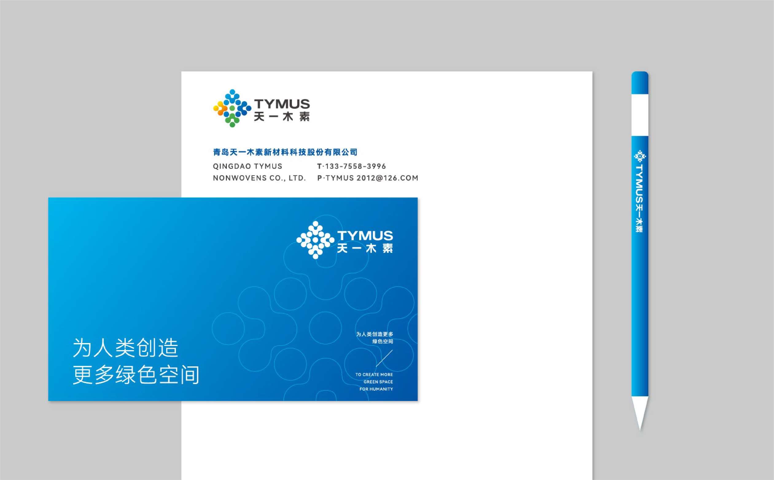 青岛logo设计,青岛标志设计,青岛商标设计,纺织品牌logo设计,湿巾品牌logo设计,湿巾品牌VI设计(图7) 青岛logo设计,青岛标志设计,青岛商标设计,纺织品牌logo设计,湿巾品牌logo设计,湿巾品牌VI设计(图7)