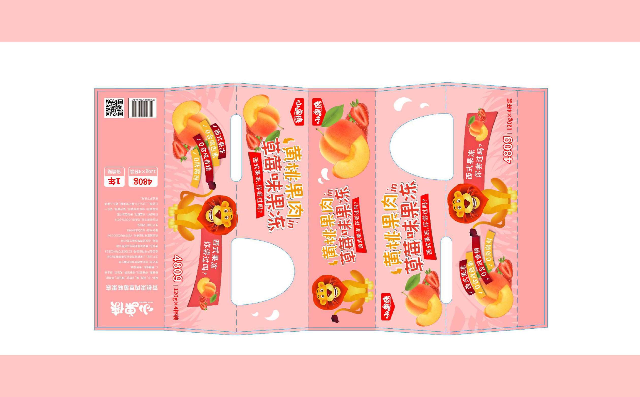果冻品牌包装设计,水果品牌包装设计,儿童食品包装设计,青岛包装设计,青岛食品包装设计(图2) 果冻品牌包装设计,水果品牌包装设计,儿童食品包装设计,青岛包装设计,青岛食品包装设计(图2)