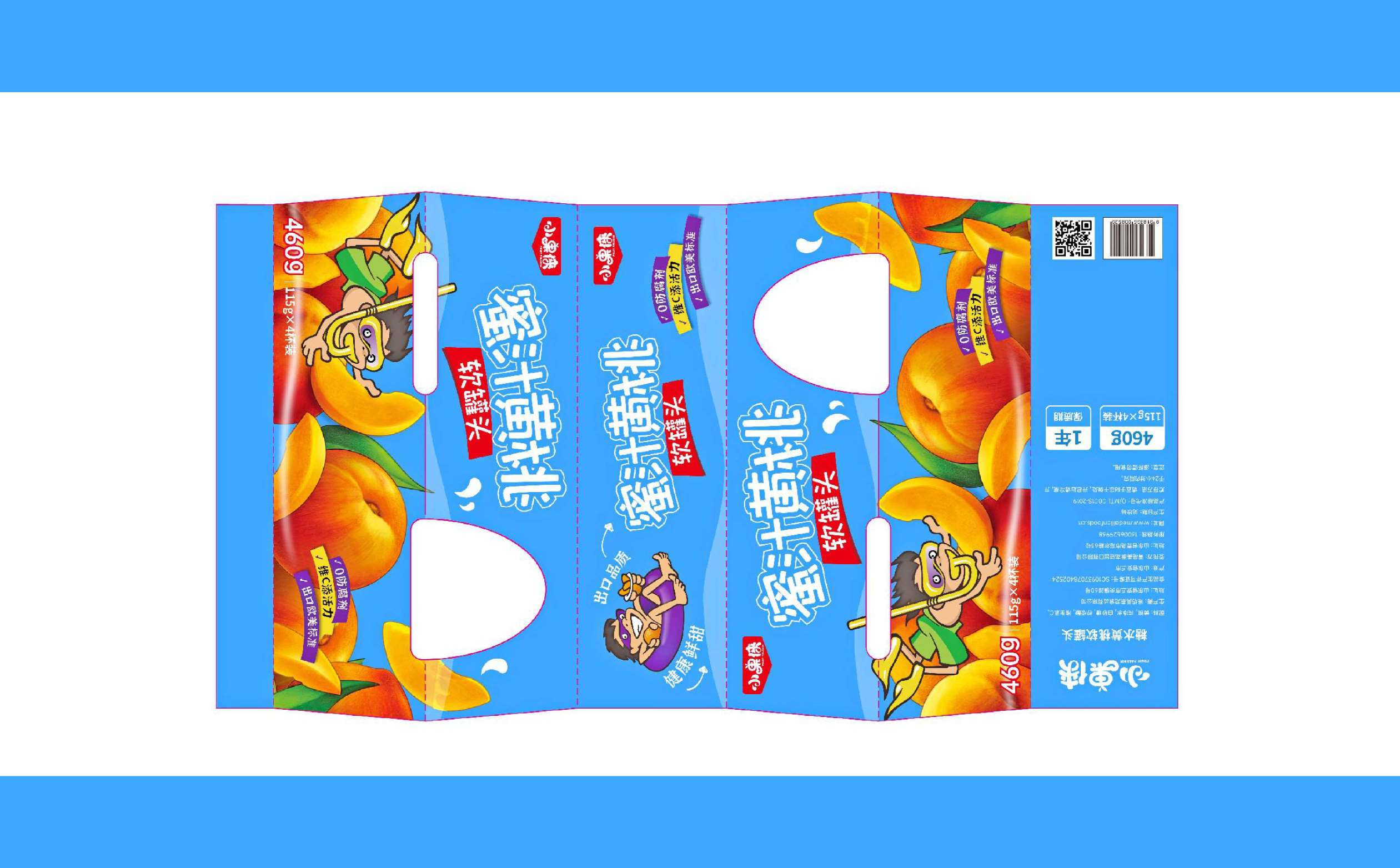 果冻品牌包装设计,水果品牌包装设计,儿童食品包装设计,青岛包装设计,青岛食品包装设计(图6) 果冻品牌包装设计,水果品牌包装设计,儿童食品包装设计,青岛包装设计,青岛食品包装设计(图6)