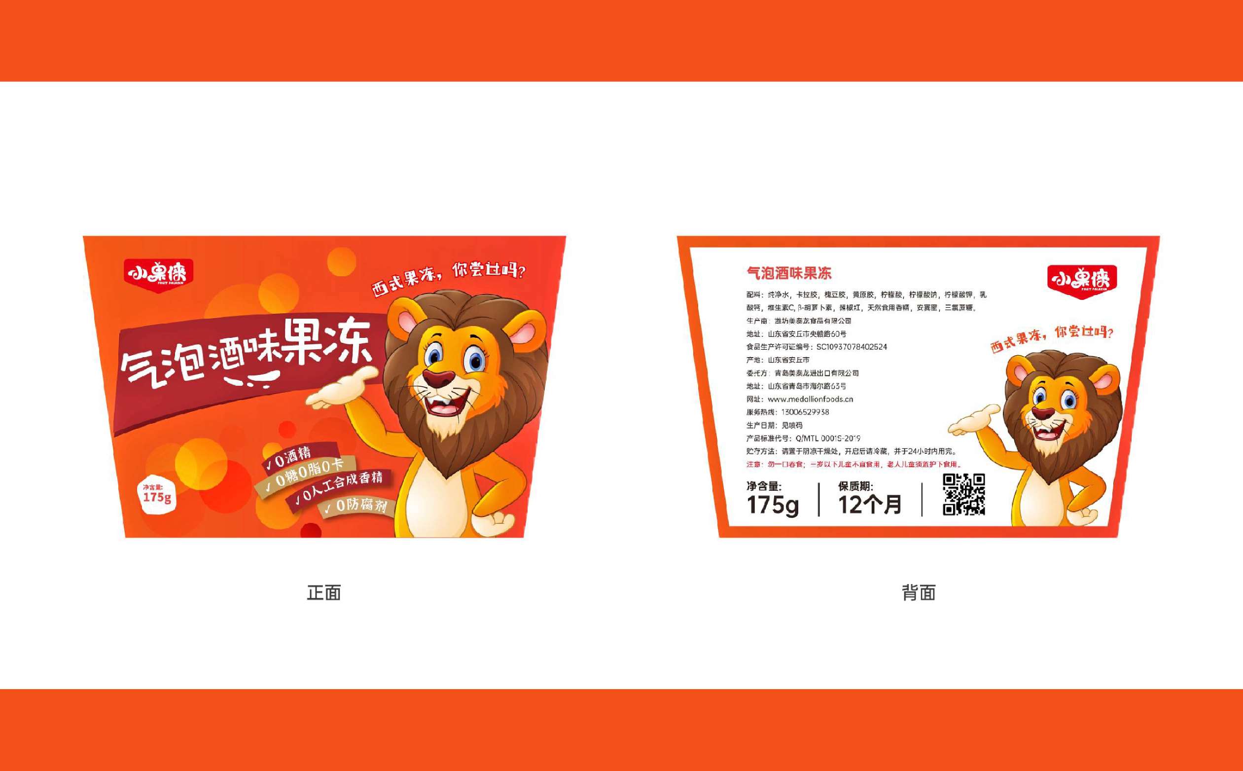 果冻品牌包装设计,水果品牌包装设计,儿童食品包装设计,青岛包装设计,青岛食品包装设计(图10) 果冻品牌包装设计,水果品牌包装设计,儿童食品包装设计,青岛包装设计,青岛食品包装设计(图10)