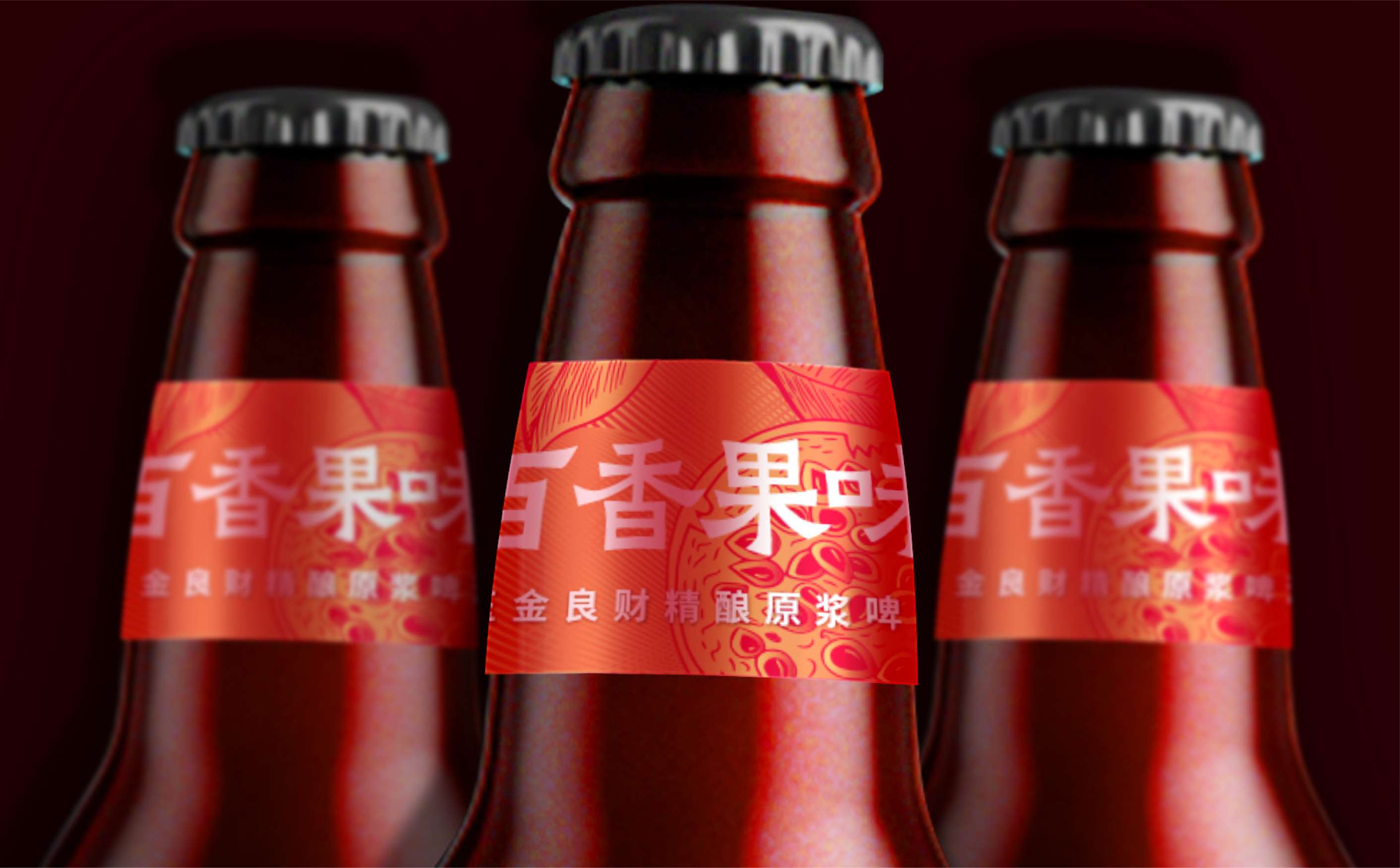精酿啤酒包装设计,啤酒包装设计,饮料包装设计,青岛果啤包装设计,青岛设计公司,青岛包装公司,青岛广告公司(图8) 精酿啤酒包装设计,啤酒包装设计,饮料包装设计,青岛果啤包装设计,青岛设计公司,青岛包装公司,青岛广告公司(图8)