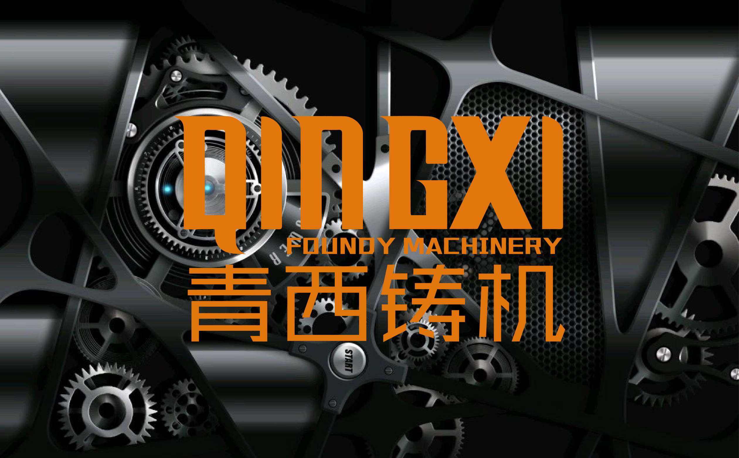 机械行业logo形象设计,青岛设计公司,青岛logo设计,商协会logo设计,机械行业logo设计(图1) 机械行业logo形象设计,青岛设计公司,青岛logo设计,商协会logo设计,机械行业logo设计(图1)