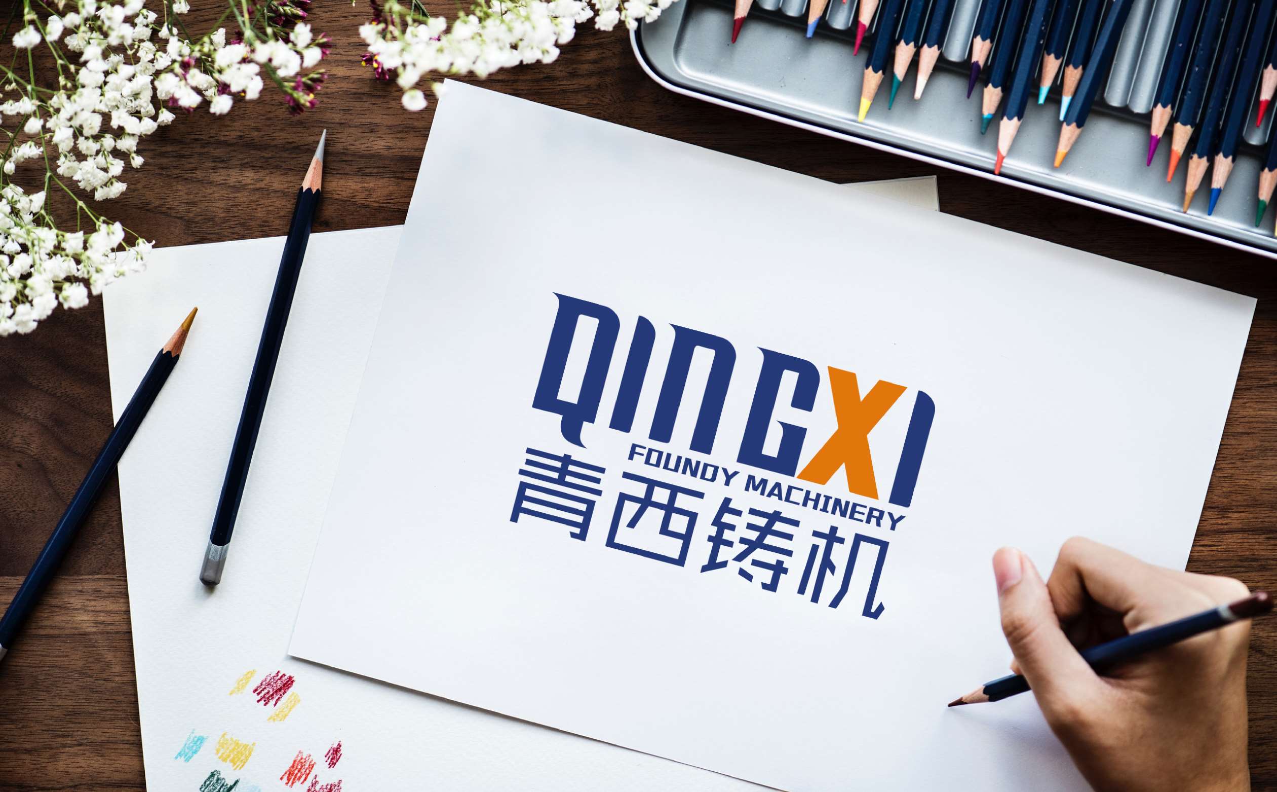 机械行业logo形象设计,青岛设计公司,青岛logo设计,商协会logo设计,机械行业logo设计(图7) 机械行业logo形象设计,青岛设计公司,青岛logo设计,商协会logo设计,机械行业logo设计(图7)