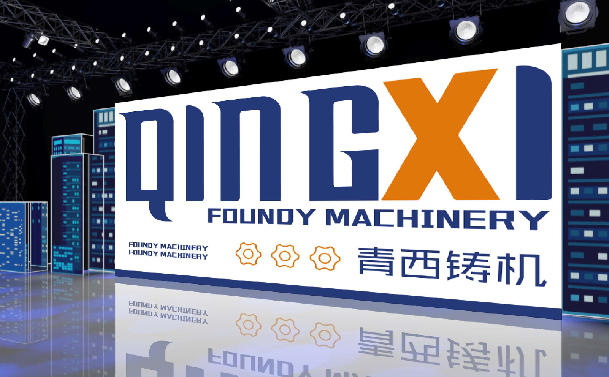 机械行业logo形象设计,青岛设计公司,青岛logo设计,商协会logo设计,机械行业logo设计(图8) 机械行业logo形象设计,青岛设计公司,青岛logo设计,商协会logo设计,机械行业logo设计(图8)