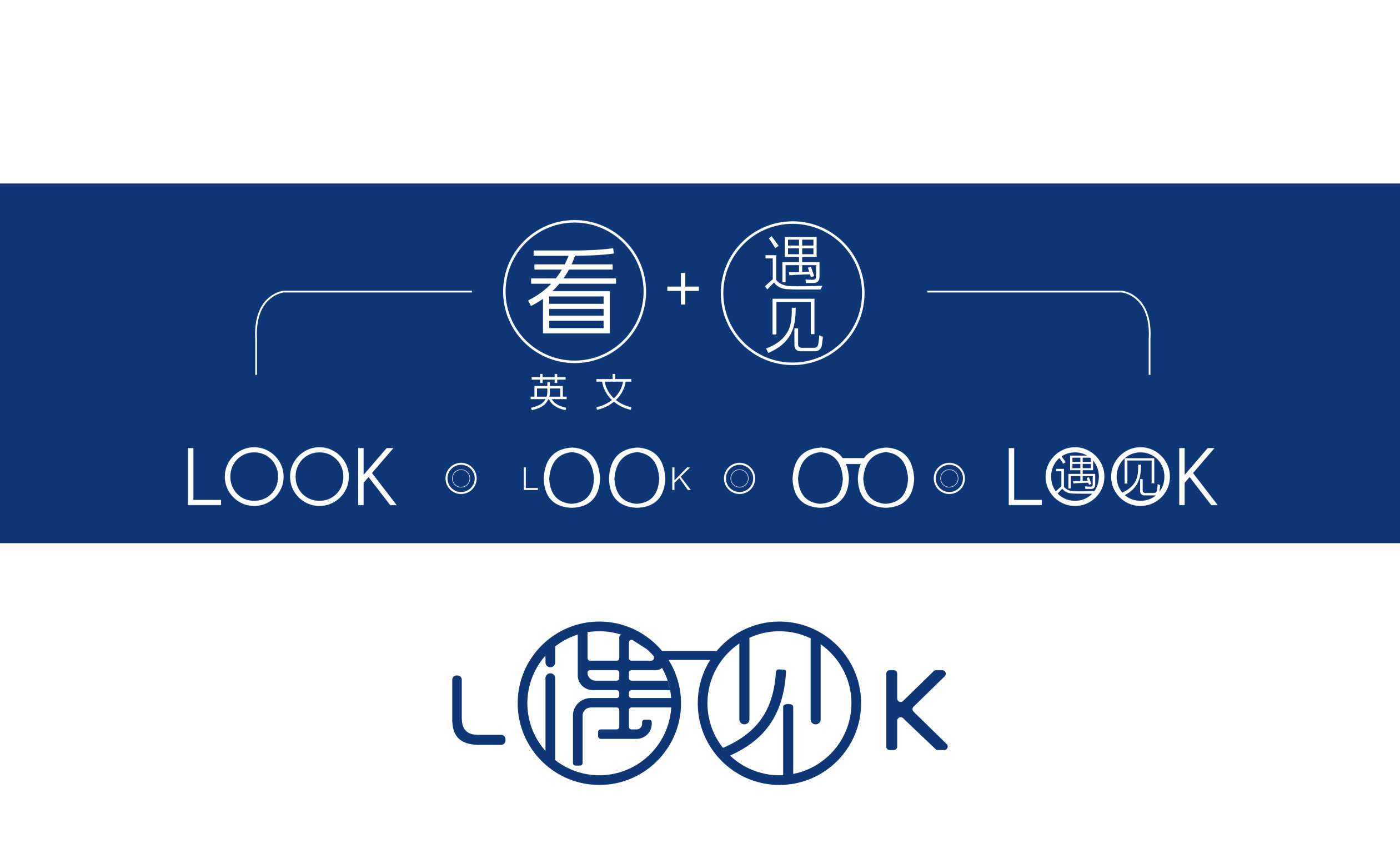 眼镜logo设计,眼镜品牌策划设计,眼镜全案策划设计,眼镜SI连锁策划设计,青岛设计公司,青岛广告公司(图3) 眼镜logo设计,眼镜品牌策划设计,眼镜全案策划设计,眼镜SI连锁策划设计,青岛设计公司,青岛广告公司(图3)