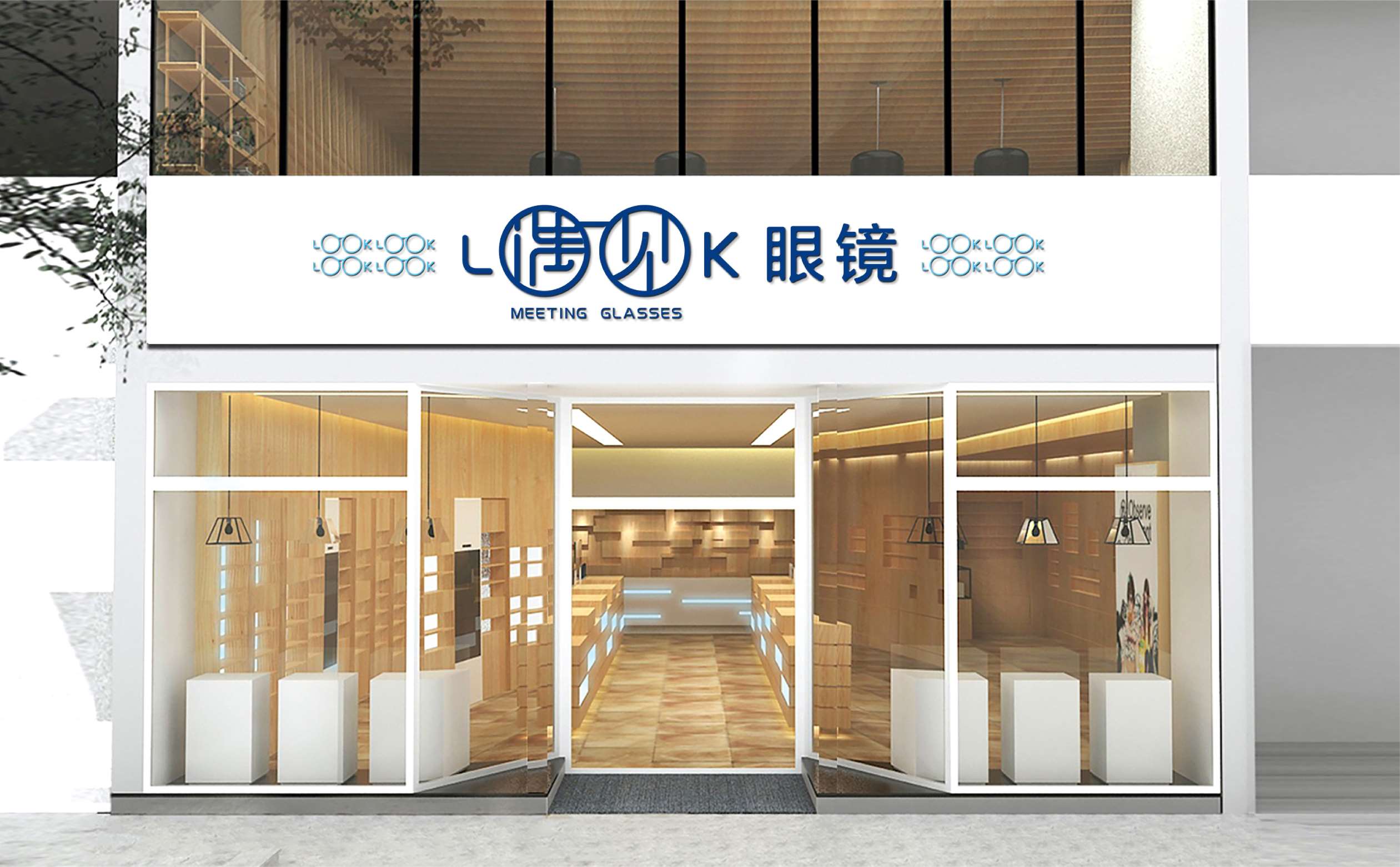 眼镜logo设计,眼镜品牌策划设计,眼镜全案策划设计,眼镜SI连锁策划设计,青岛设计公司,青岛广告公司(图10) 眼镜logo设计,眼镜品牌策划设计,眼镜全案策划设计,眼镜SI连锁策划设计,青岛设计公司,青岛广告公司(图10)