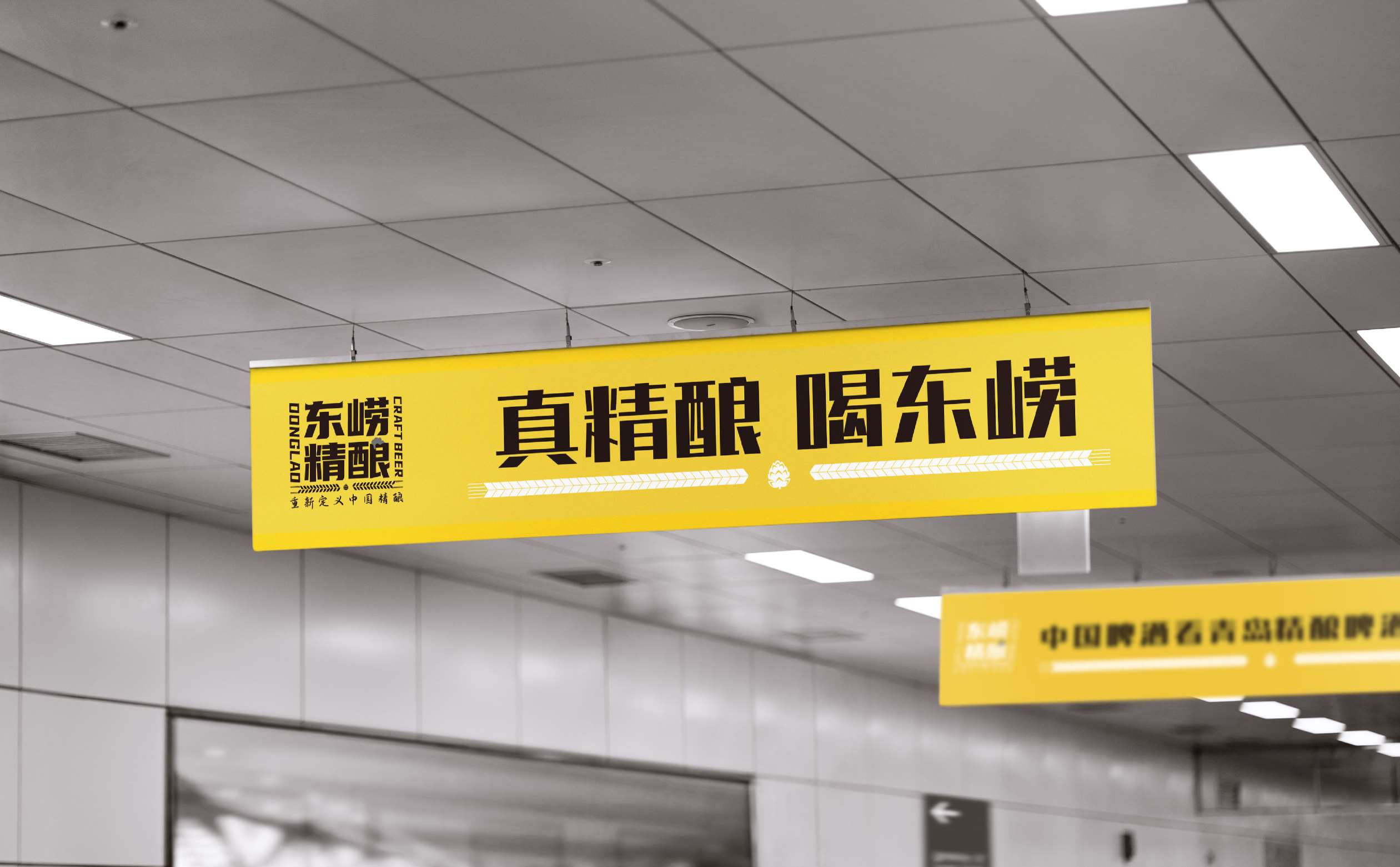 精酿啤酒品牌全策划,精酿啤酒品牌全案设计,精酿啤酒宣传物料设计,精酿啤酒广告设计,青岛设计公司,青岛广告公司(图13) 精酿啤酒品牌全策划,精酿啤酒品牌全案设计,精酿啤酒宣传物料设计,精酿啤酒广告设计,青岛设计公司,青岛广告公司(图13)