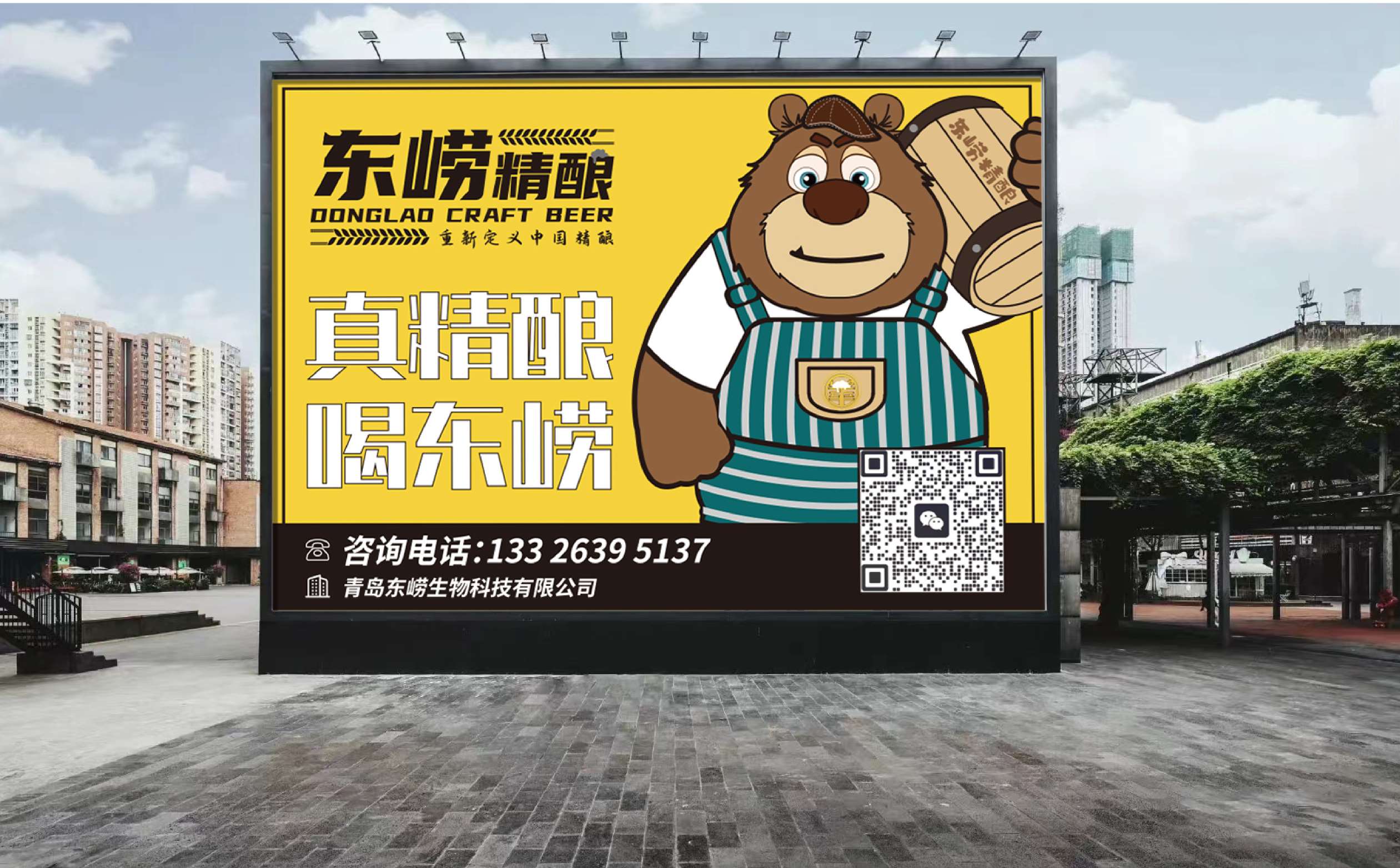 精酿啤酒品牌全策划,精酿啤酒品牌全案设计,精酿啤酒宣传物料设计,精酿啤酒广告设计,青岛设计公司,青岛广告公司(图21) 精酿啤酒品牌全策划,精酿啤酒品牌全案设计,精酿啤酒宣传物料设计,精酿啤酒广告设计,青岛设计公司,青岛广告公司(图21)