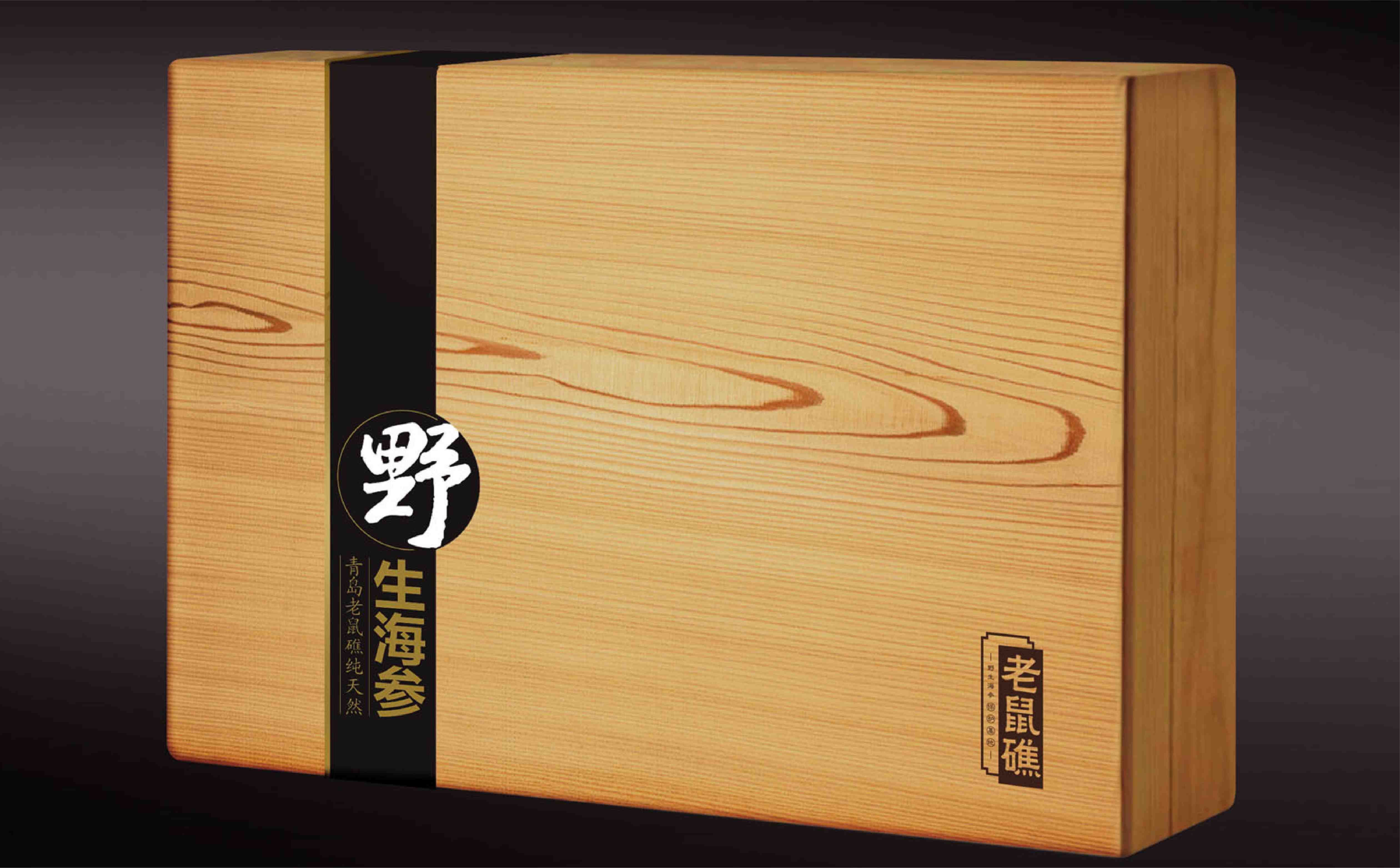 海参品牌策划设计,海参logo设计,海参包装设计,青岛设计公司,青岛包装设计,海参品牌全案策划设计(图8)