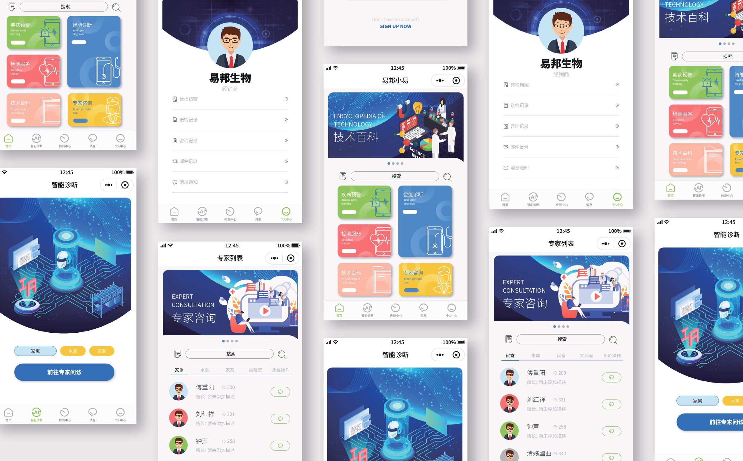 手机端UI设计,青岛UI设计,青岛设计公司,青岛平面设计,APPUI设计,小程序UI设计(图7) 手机端UI设计,青岛UI设计,青岛设计公司,青岛平面设计,APPUI设计,小程序UI设计(图7)