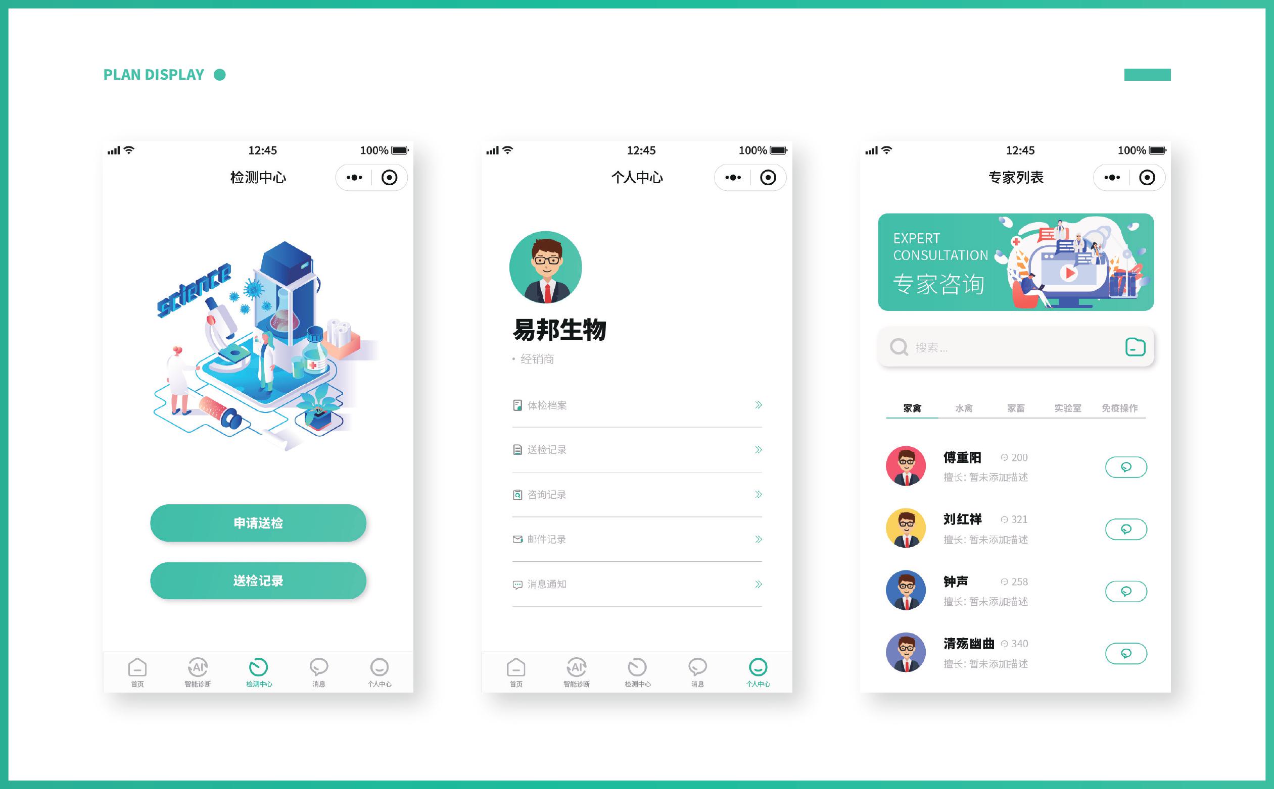 UI设计,appUI设计,手机端UI设计,小程序UI设计,青岛设计公司,青岛平面设计,青岛数字设计(图13)