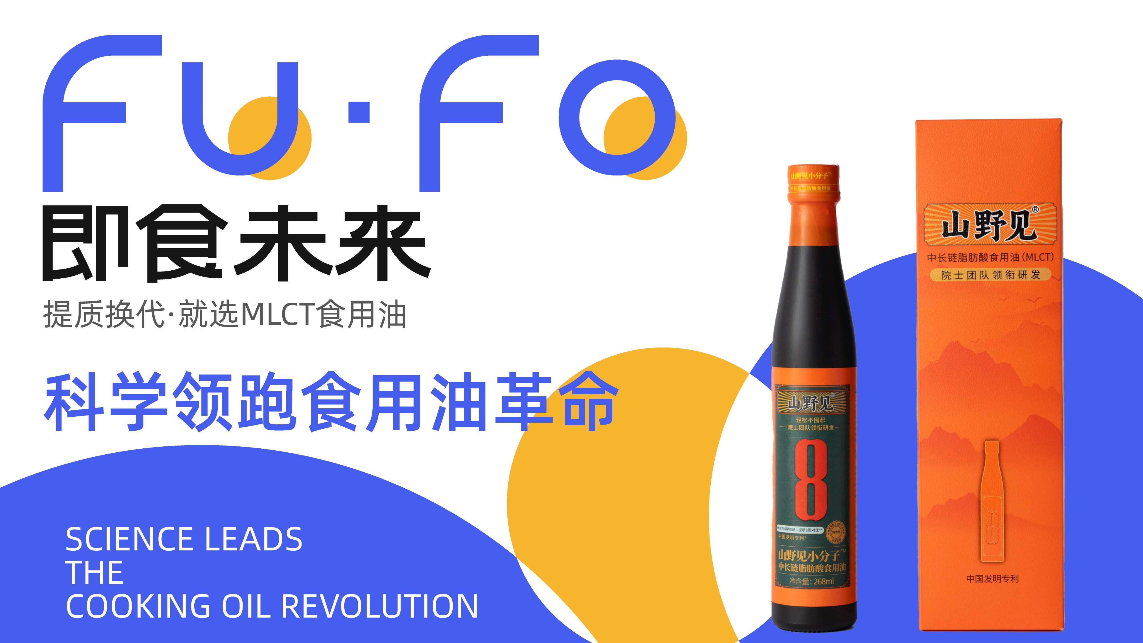 青岛设计公司,青岛策划公司,青岛品牌策划,青岛食用油品牌全案策划设计,青岛logo设计,青岛食用油品牌标志设计(图15)