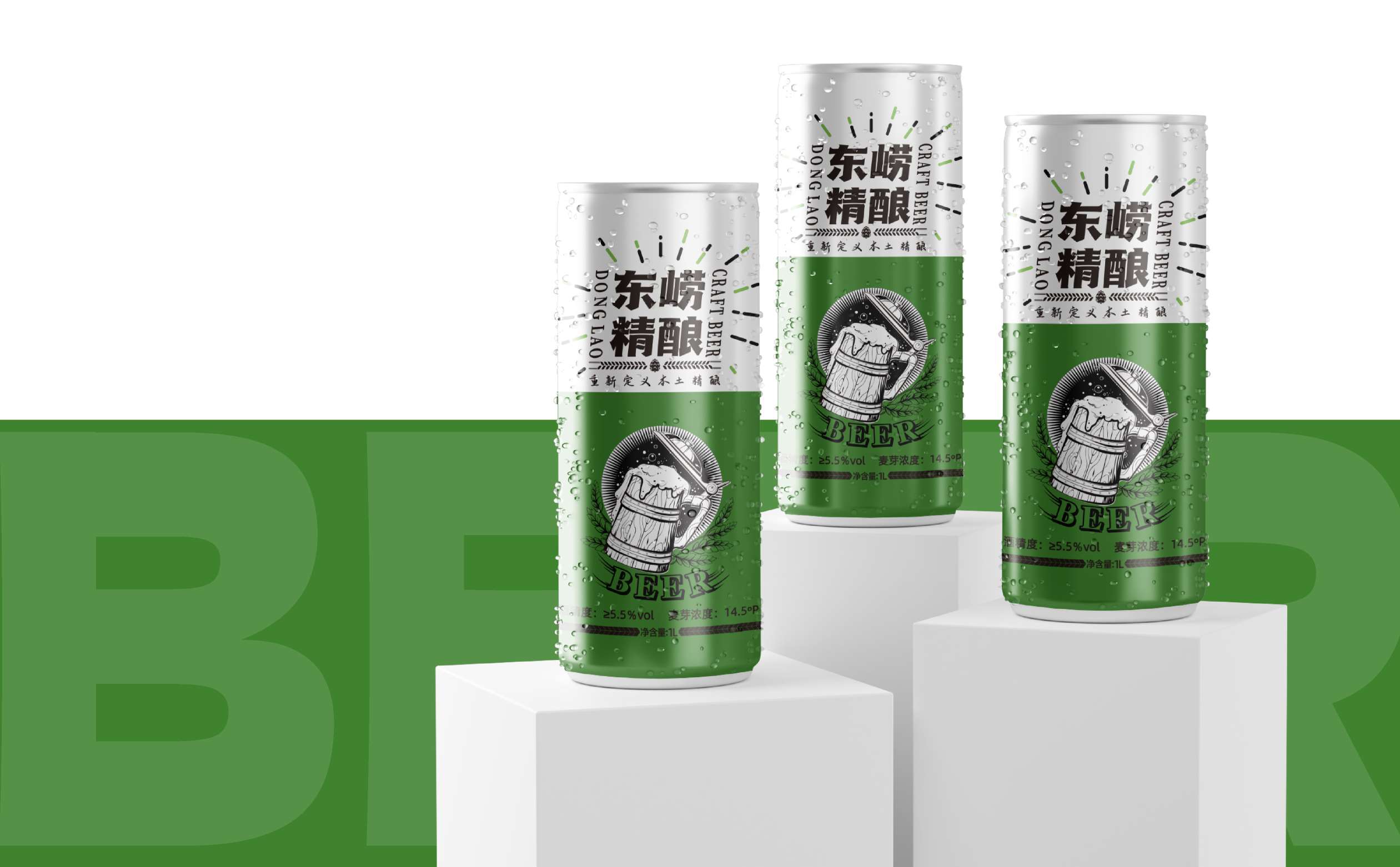 精酿啤酒包装设计,精酿啤酒礼盒设计,青岛设计公司,青岛广告公司,青岛包装设计公司,专业包装设计,青岛十大设计公司(图2) 精酿啤酒包装设计,精酿啤酒礼盒设计,青岛设计公司,青岛广告公司,青岛包装设计公司,专业包装设计,青岛十大设计公司(图2)
