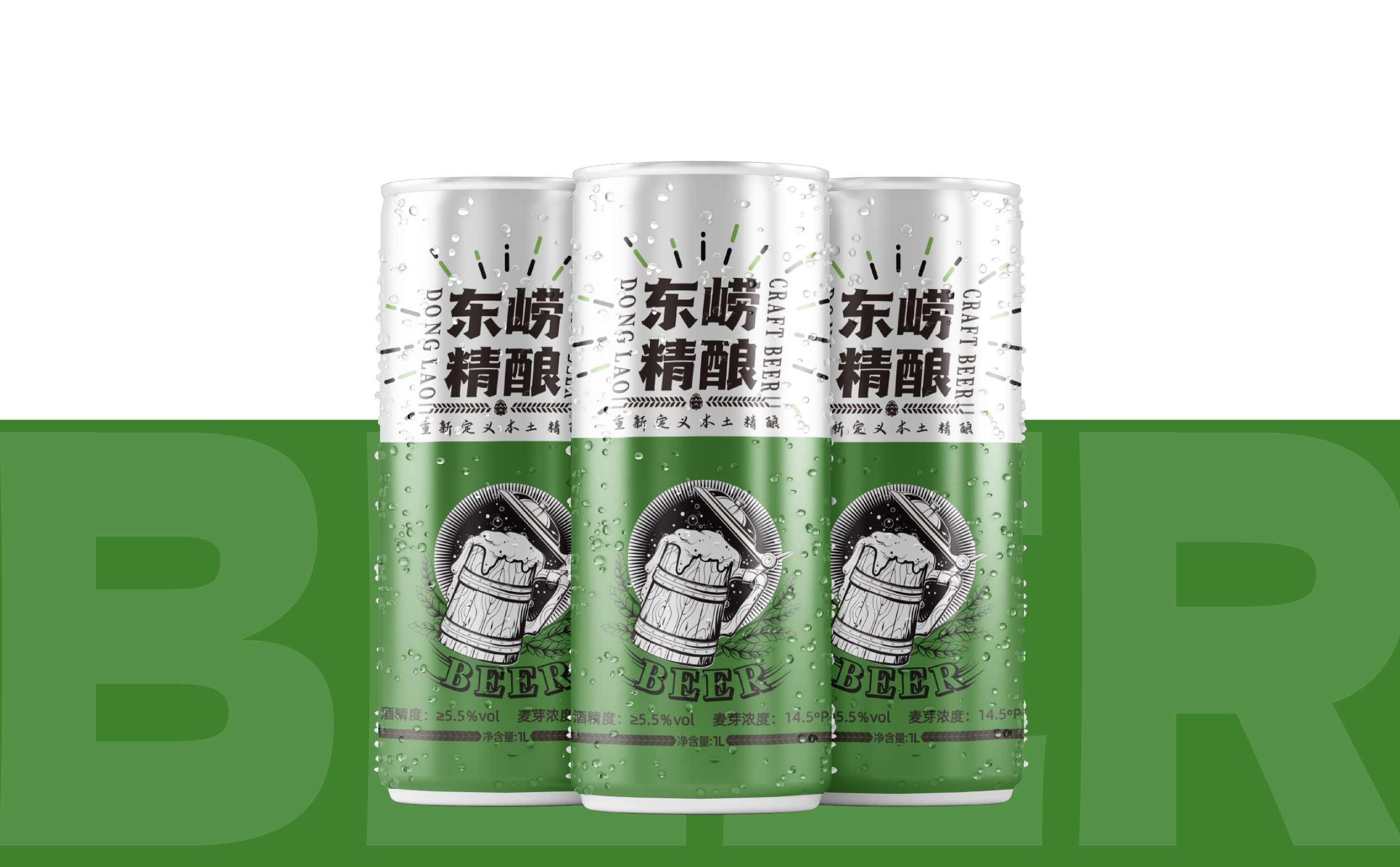 精酿啤酒包装设计,精酿啤酒礼盒设计,青岛设计公司,青岛广告公司,青岛包装设计公司,专业包装设计,青岛十大设计公司(图4) 精酿啤酒包装设计,精酿啤酒礼盒设计,青岛设计公司,青岛广告公司,青岛包装设计公司,专业包装设计,青岛十大设计公司(图4)