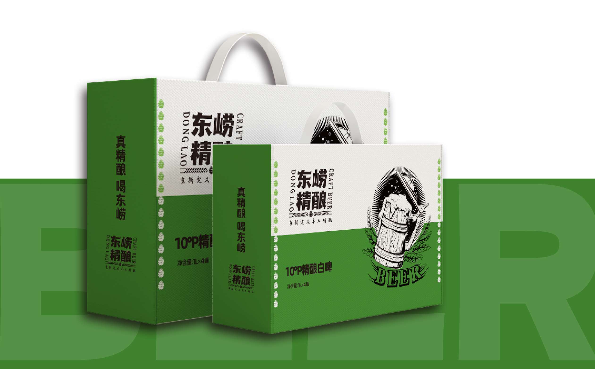精酿啤酒包装设计,精酿啤酒礼盒设计,青岛设计公司,青岛广告公司,青岛包装设计公司,专业包装设计,青岛十大设计公司(图7) 精酿啤酒包装设计,精酿啤酒礼盒设计,青岛设计公司,青岛广告公司,青岛包装设计公司,专业包装设计,青岛十大设计公司(图7)