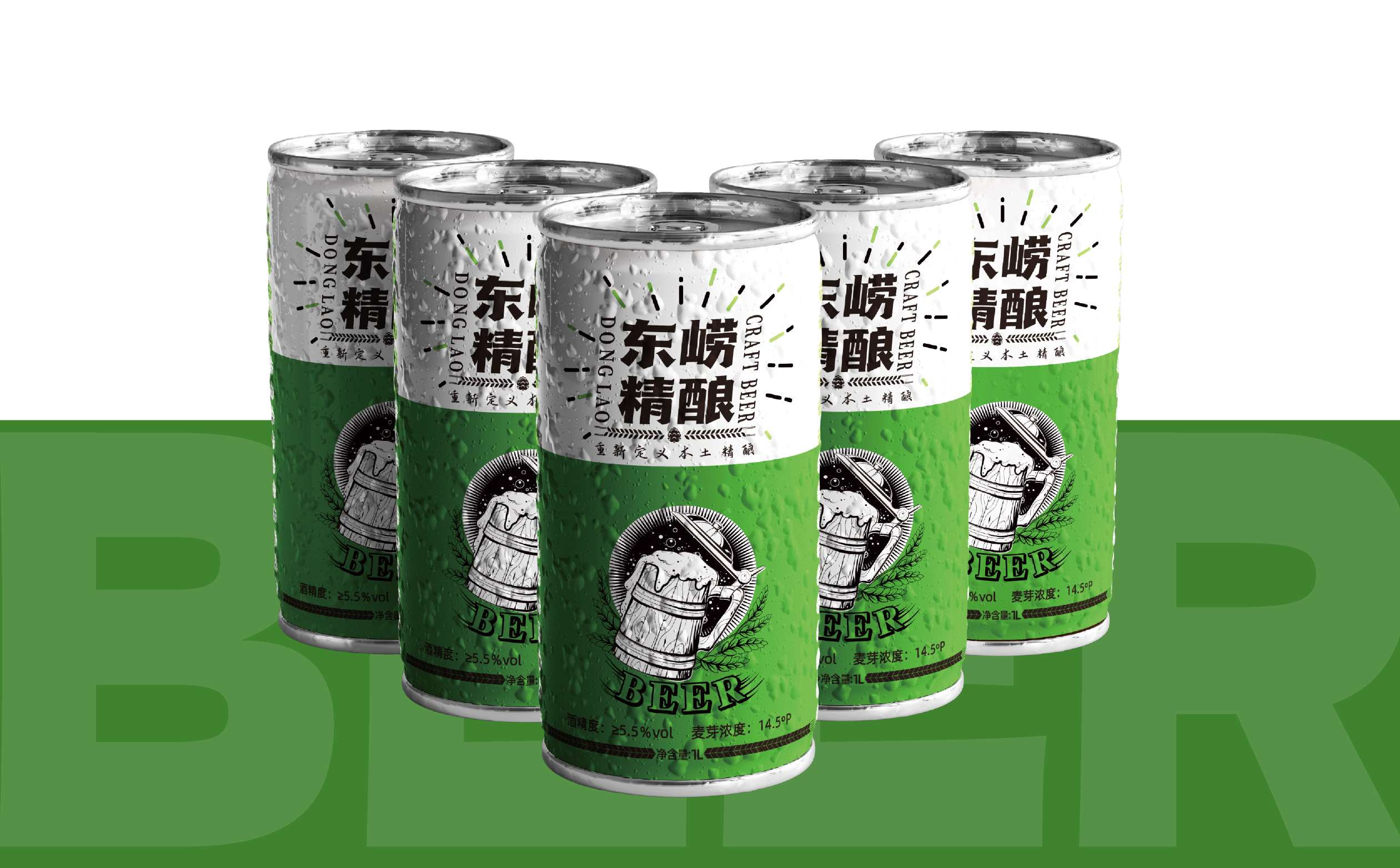 精酿啤酒包装设计,精酿啤酒礼盒设计,青岛设计公司,青岛广告公司,青岛包装设计公司,专业包装设计,青岛十大设计公司(图6) 精酿啤酒包装设计,精酿啤酒礼盒设计,青岛设计公司,青岛广告公司,青岛包装设计公司,专业包装设计,青岛十大设计公司(图6)