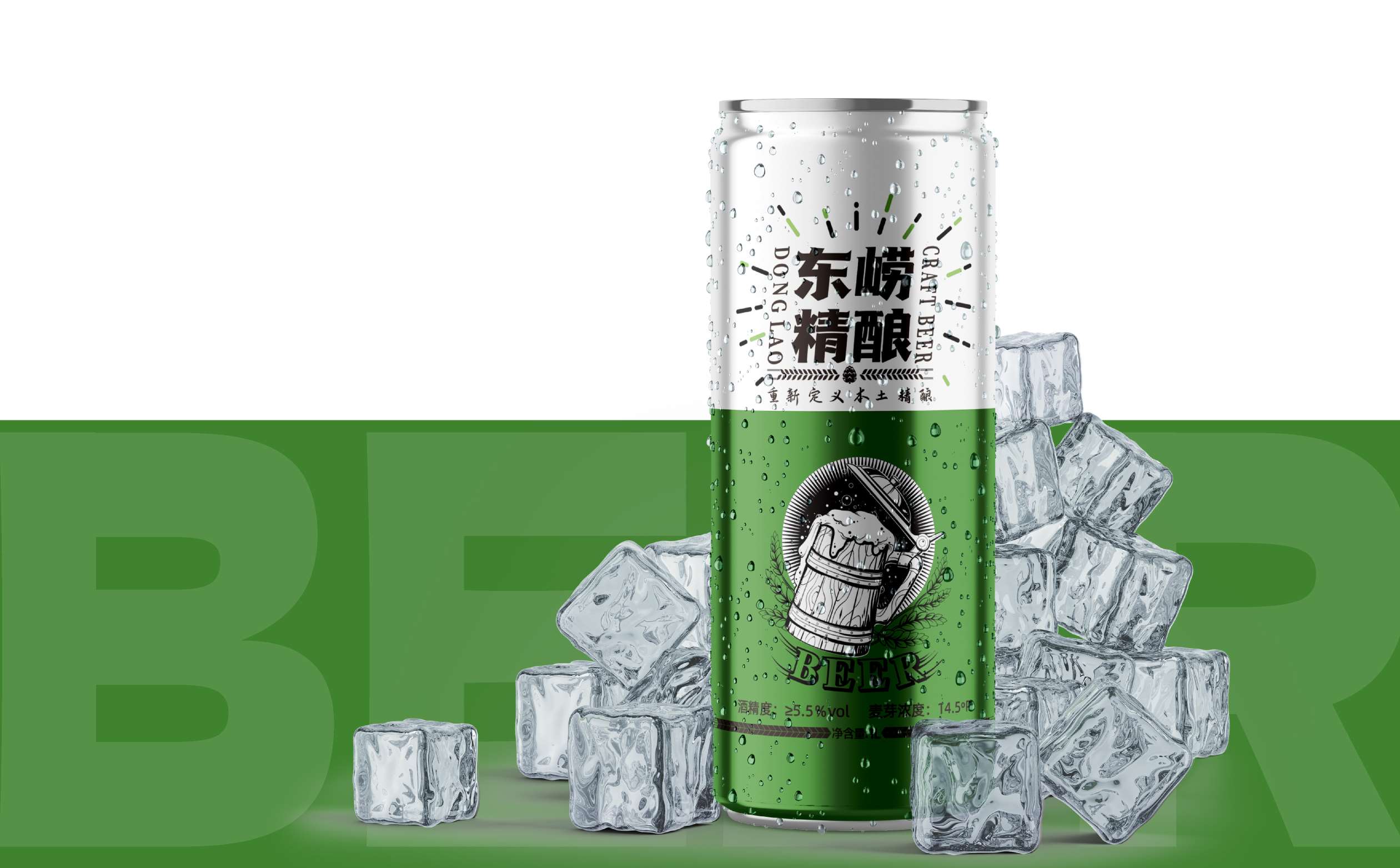 精酿啤酒包装设计,精酿啤酒礼盒设计,青岛设计公司,青岛广告公司,青岛包装设计公司,专业包装设计,青岛十大设计公司(图5) 精酿啤酒包装设计,精酿啤酒礼盒设计,青岛设计公司,青岛广告公司,青岛包装设计公司,专业包装设计,青岛十大设计公司(图5)