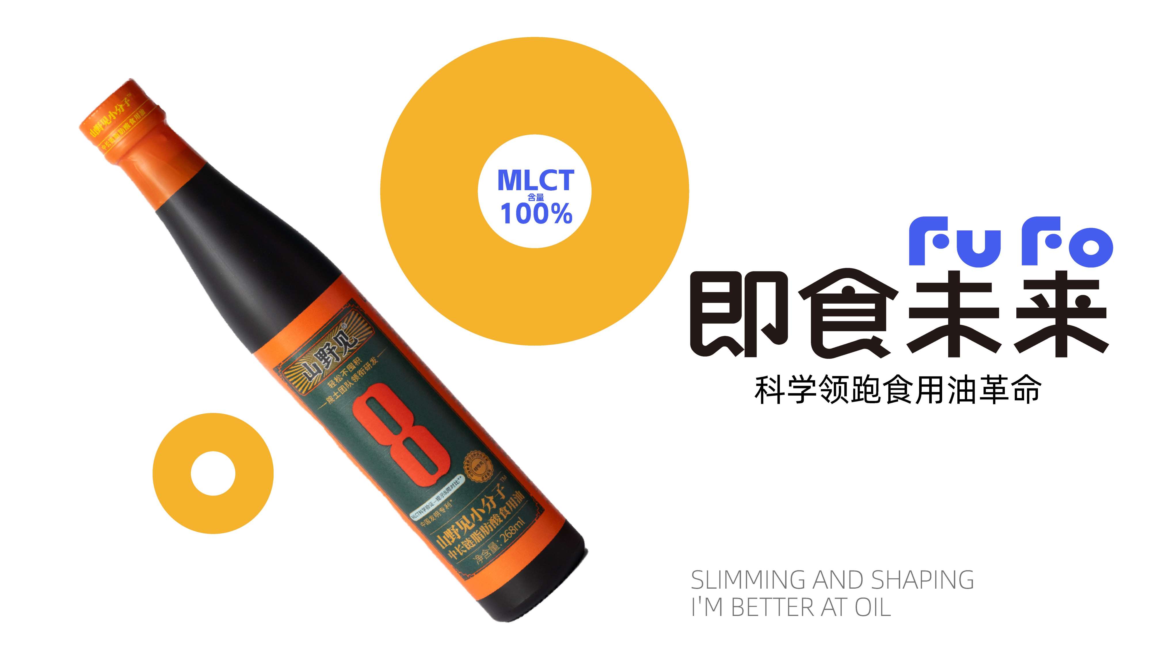 新型实用油脂品牌全案策划设计,食用油品牌logo全案设计,食用油标志形象设计,食用油全案策略设计(图12)
