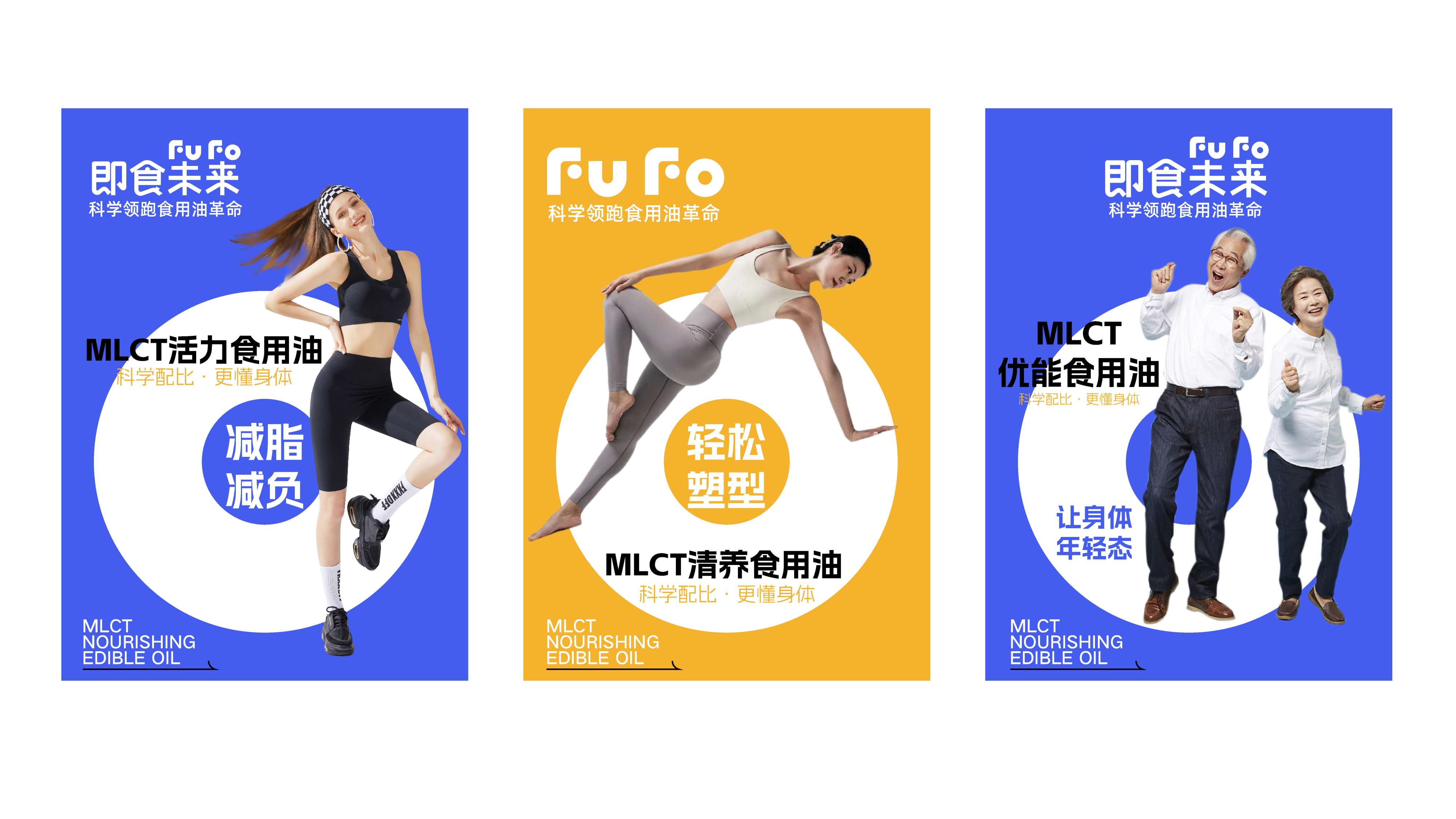 新型实用油脂品牌全案策划设计,食用油品牌logo全案设计,食用油标志形象设计,食用油全案策略设计(图13)