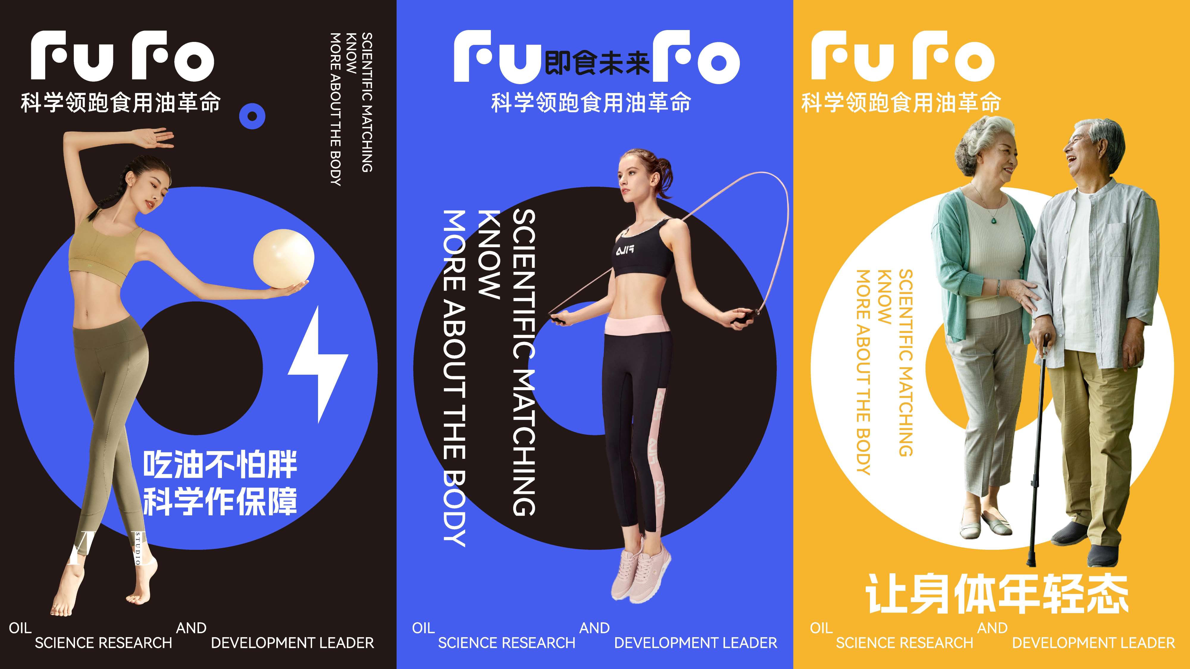 新型实用油脂品牌全案策划设计,食用油品牌logo全案设计,食用油标志形象设计,食用油全案策略设计(图14)