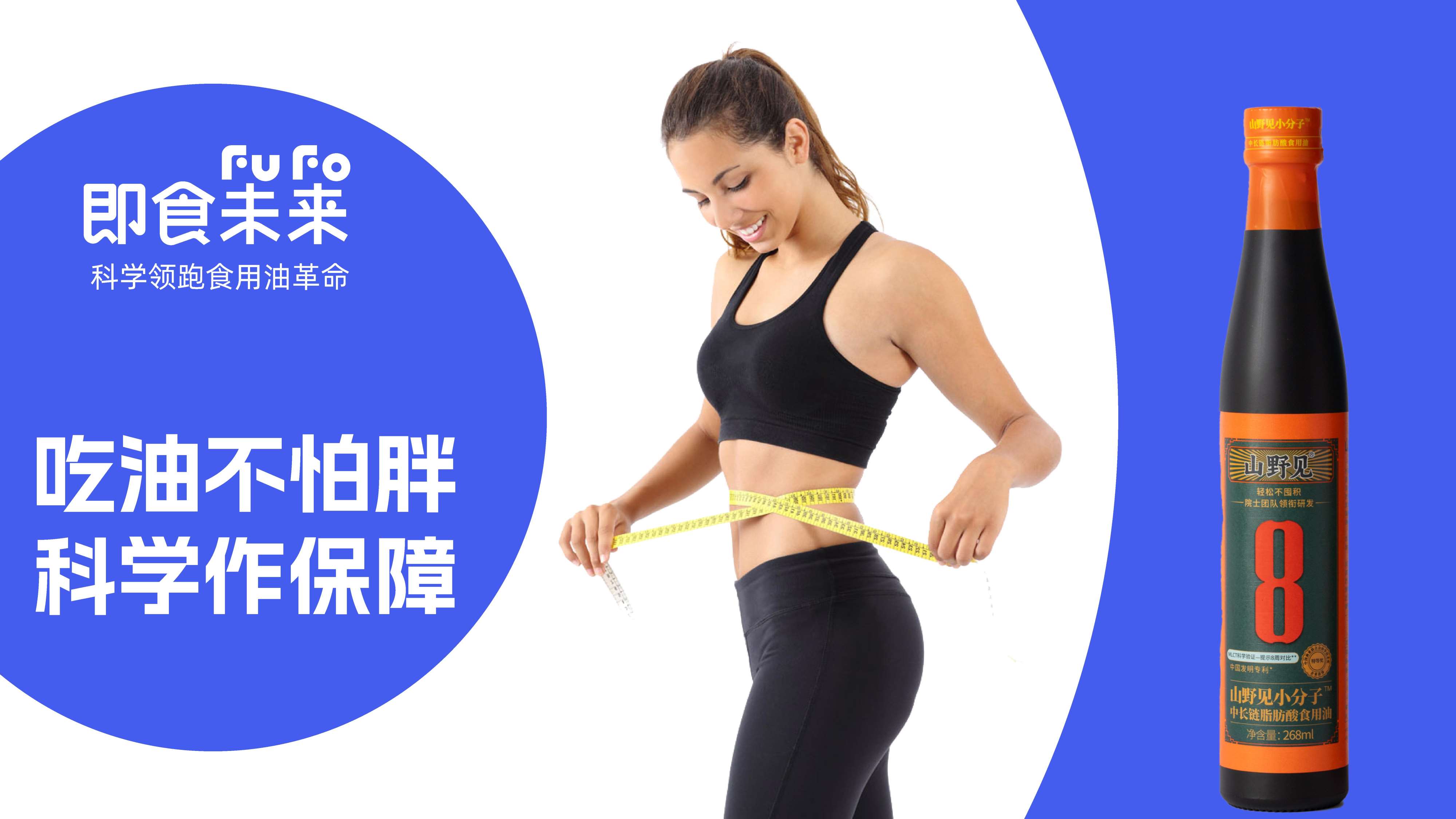 新型实用油脂品牌全案策划设计,食用油品牌logo全案设计,食用油标志形象设计,食用油全案策略设计(图16)