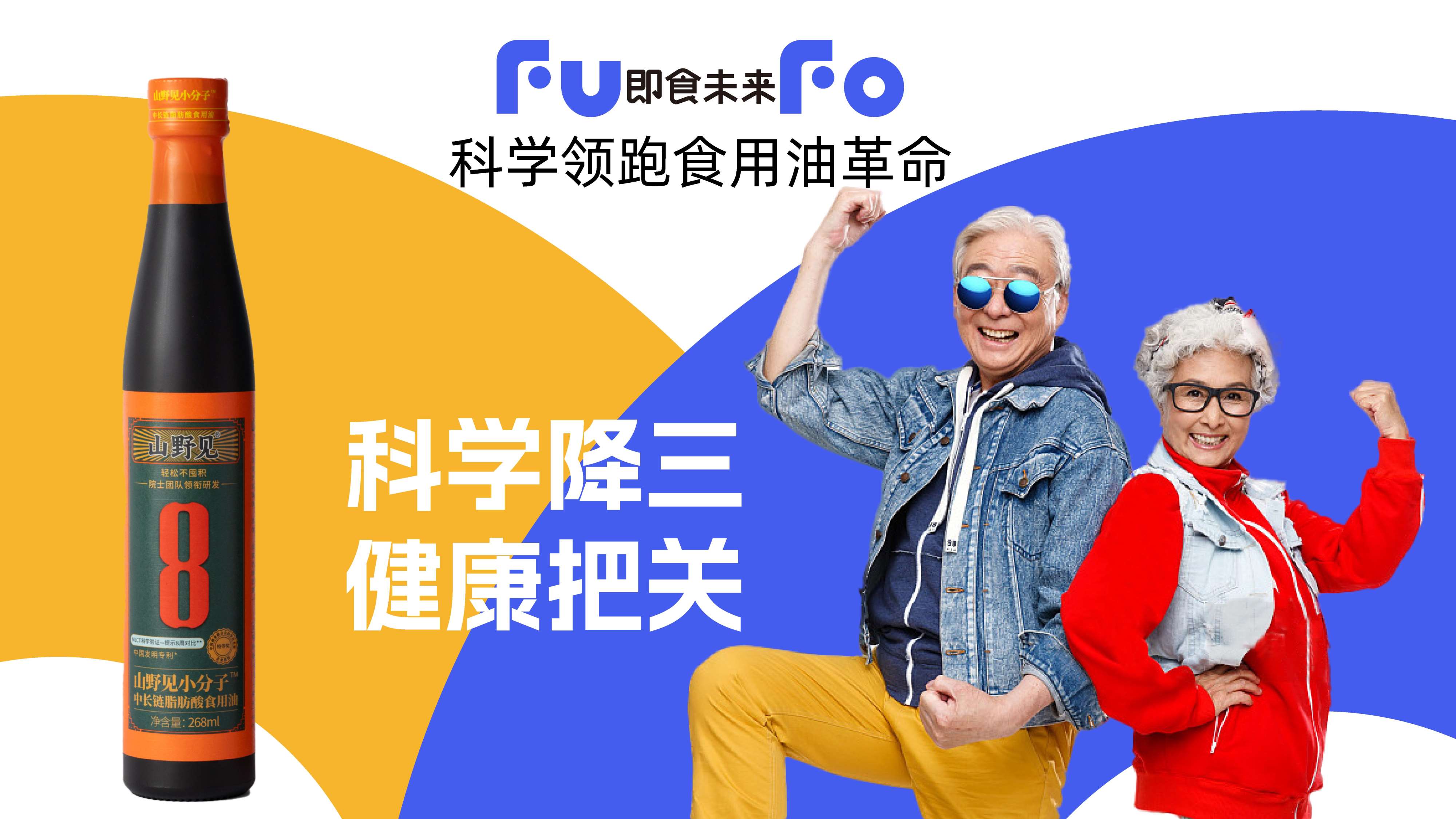 新型实用油脂品牌全案策划设计,食用油品牌logo全案设计,食用油标志形象设计,食用油全案策略设计(图17)