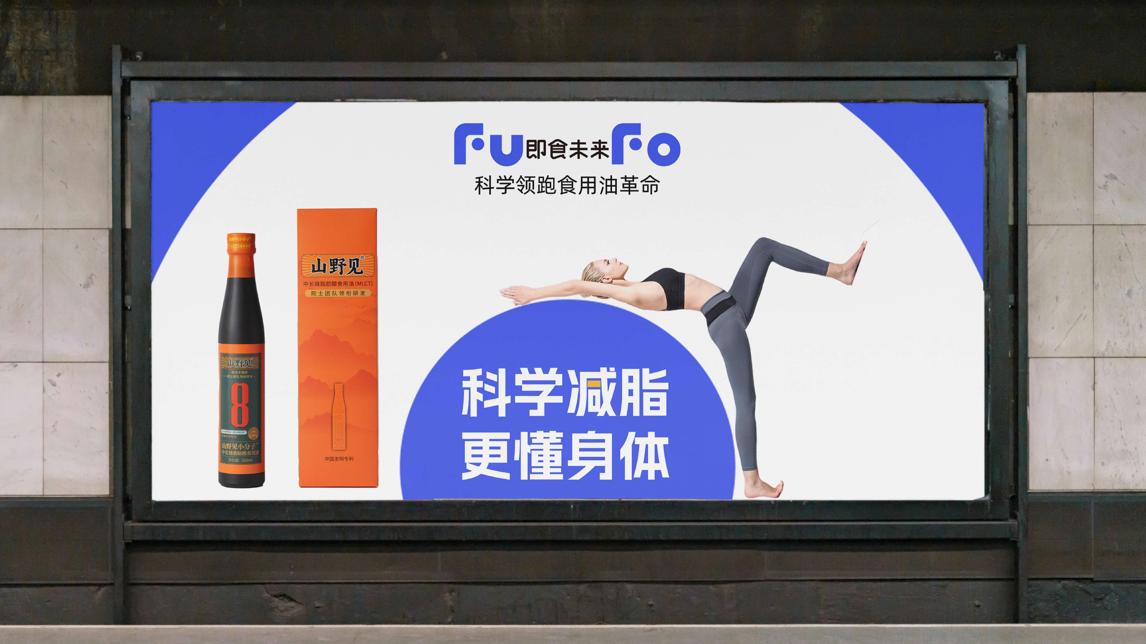 新型实用油脂品牌全案策划设计,食用油品牌logo全案设计,食用油标志形象设计,食用油全案策略设计(图21)