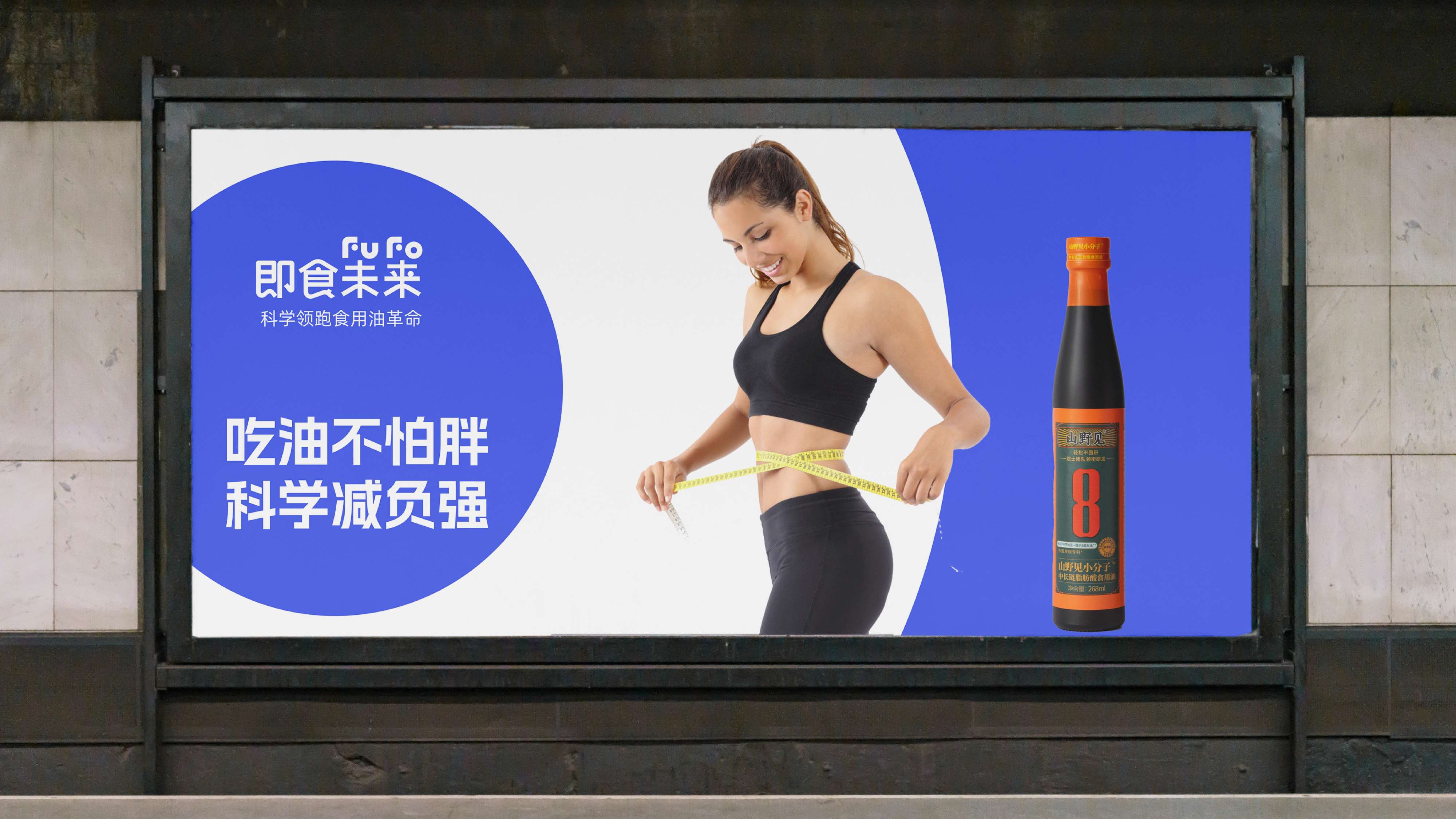 新型实用油脂品牌全案策划设计,食用油品牌logo全案设计,食用油标志形象设计,食用油全案策略设计(图22)