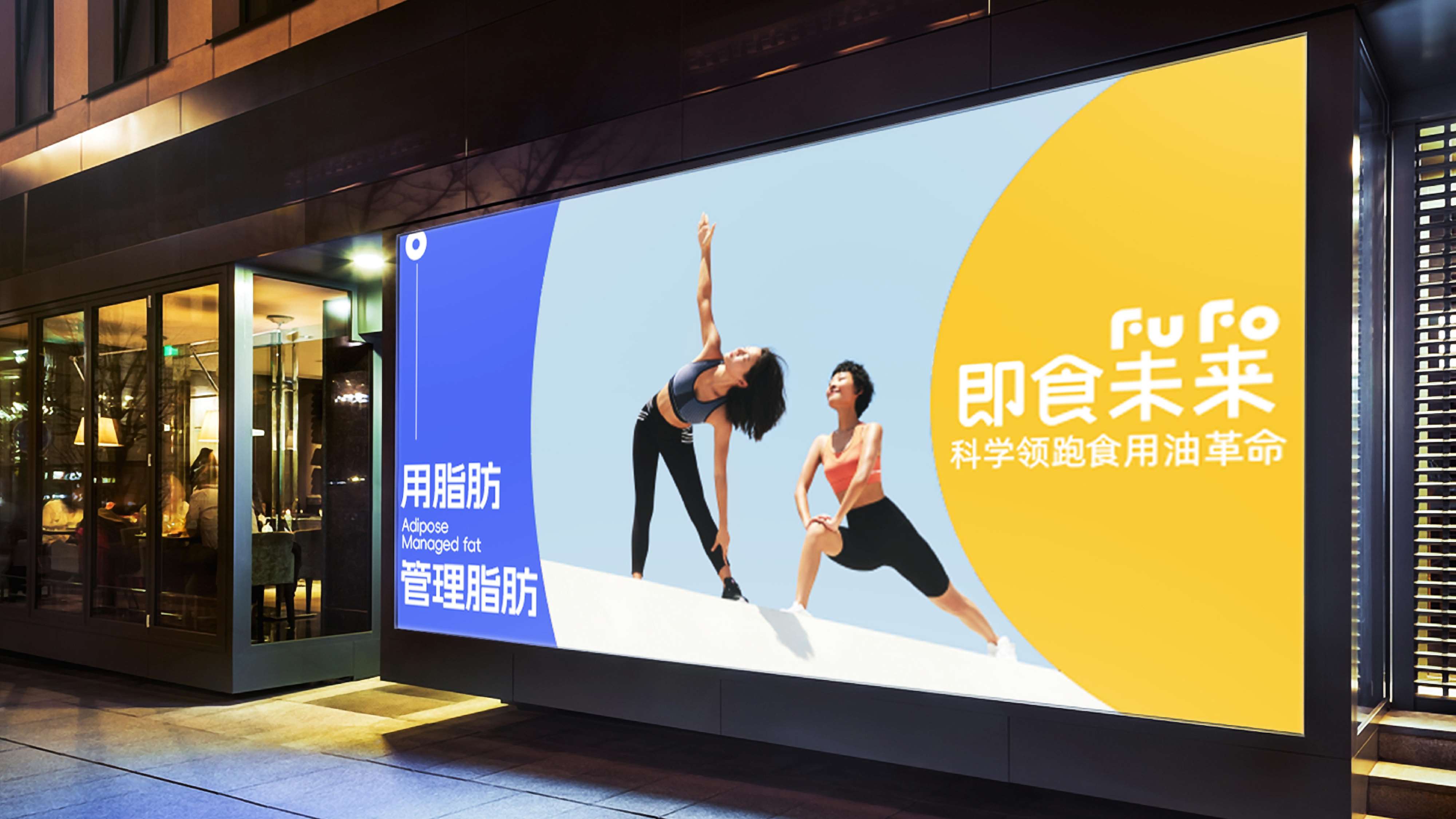 新型实用油脂品牌全案策划设计,食用油品牌logo全案设计,食用油标志形象设计,食用油全案策略设计(图27)