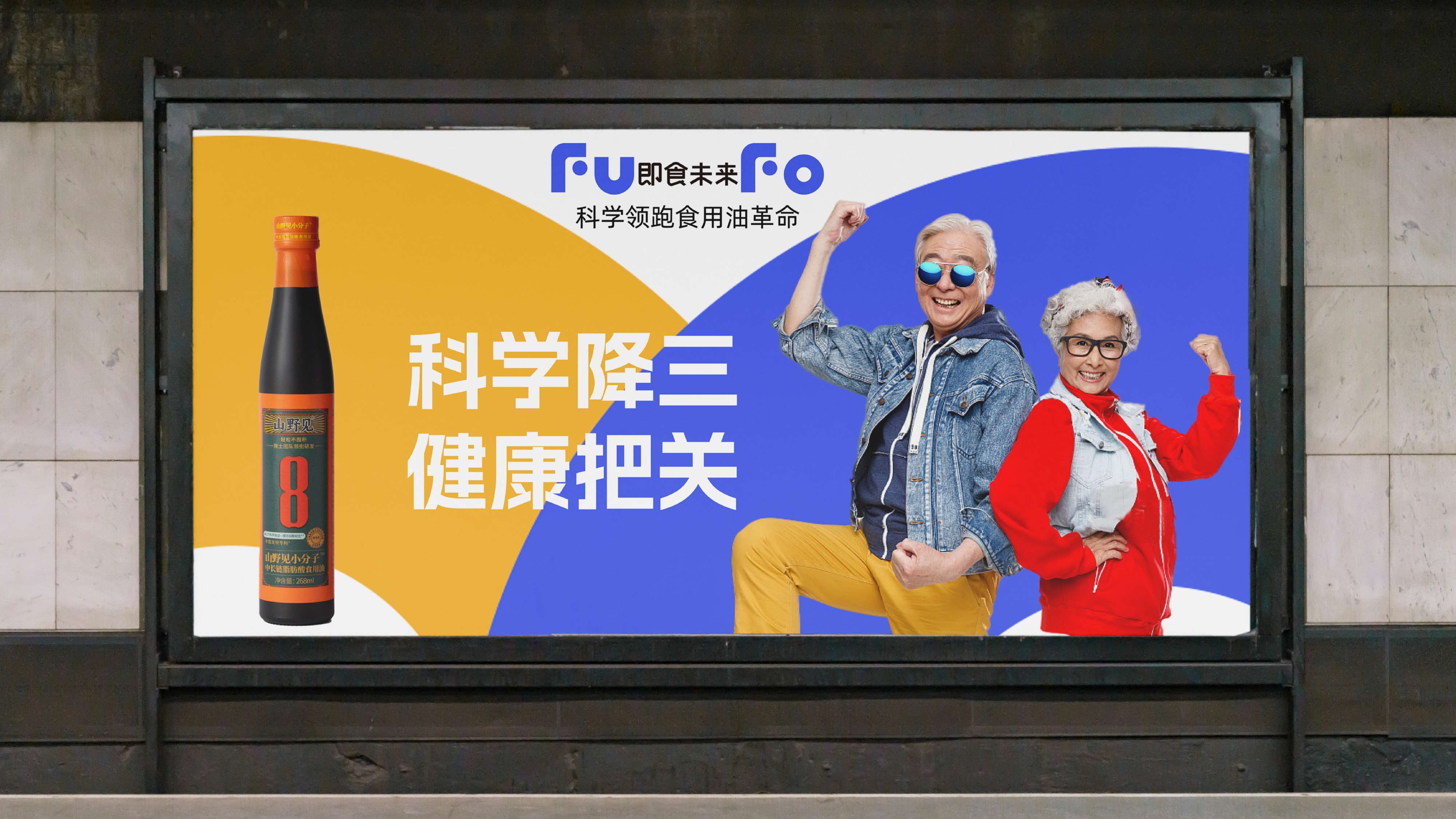 新型实用油脂品牌全案策划设计,食用油品牌logo全案设计,食用油标志形象设计,食用油全案策略设计(图23)