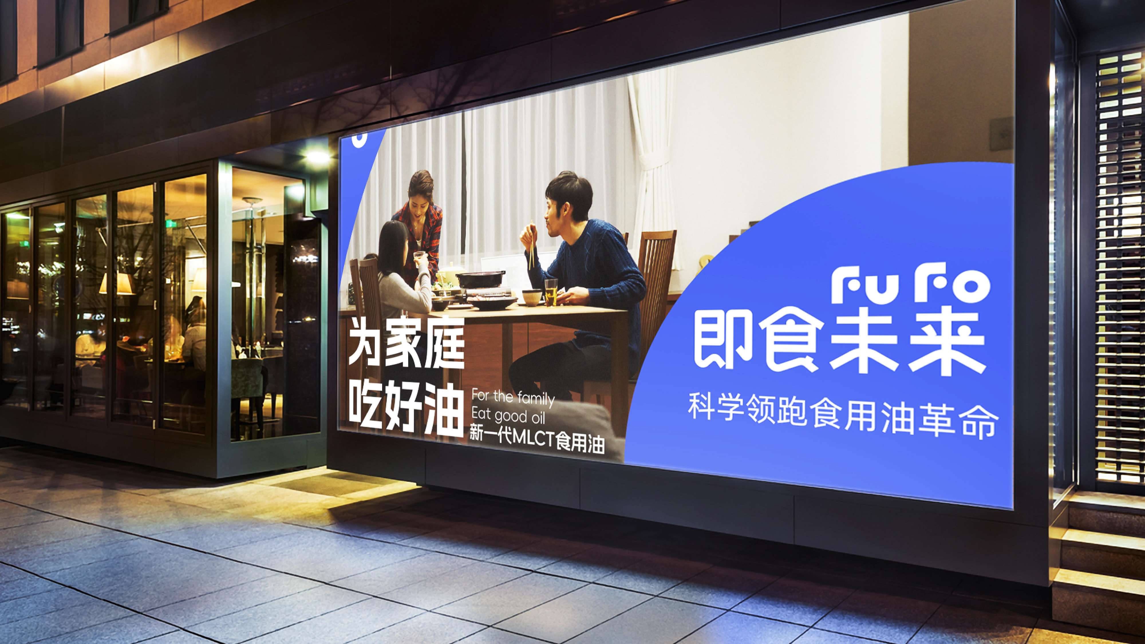 新型实用油脂品牌全案策划设计,食用油品牌logo全案设计,食用油标志形象设计,食用油全案策略设计(图28)
