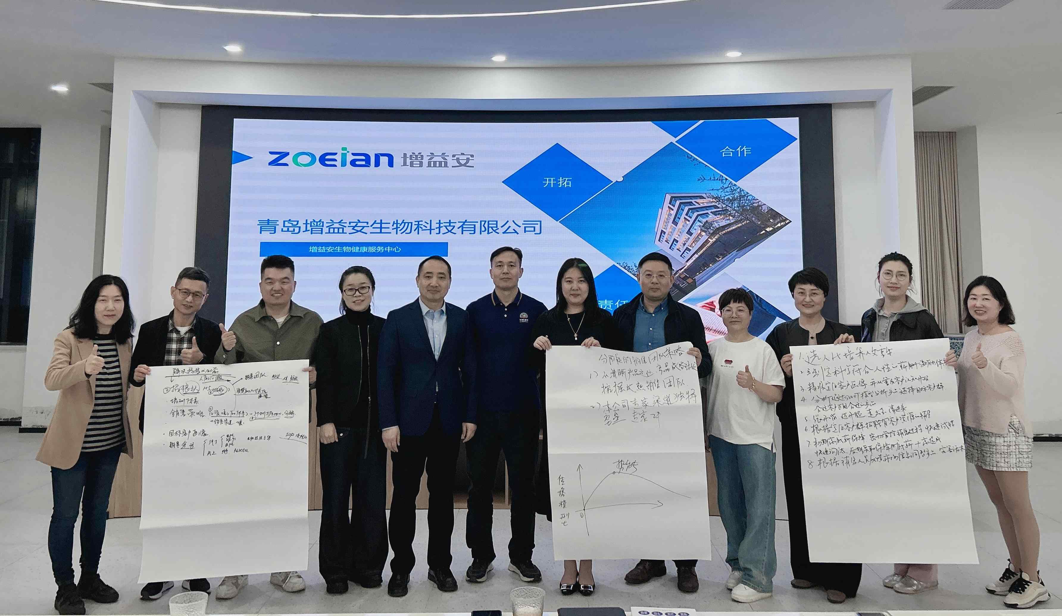 半岛私董会走访增益安生物科技,一场关于心灵的盛宴(图4) 半岛私董会走访增益安生物科技,一场关于心灵的盛宴(图4)