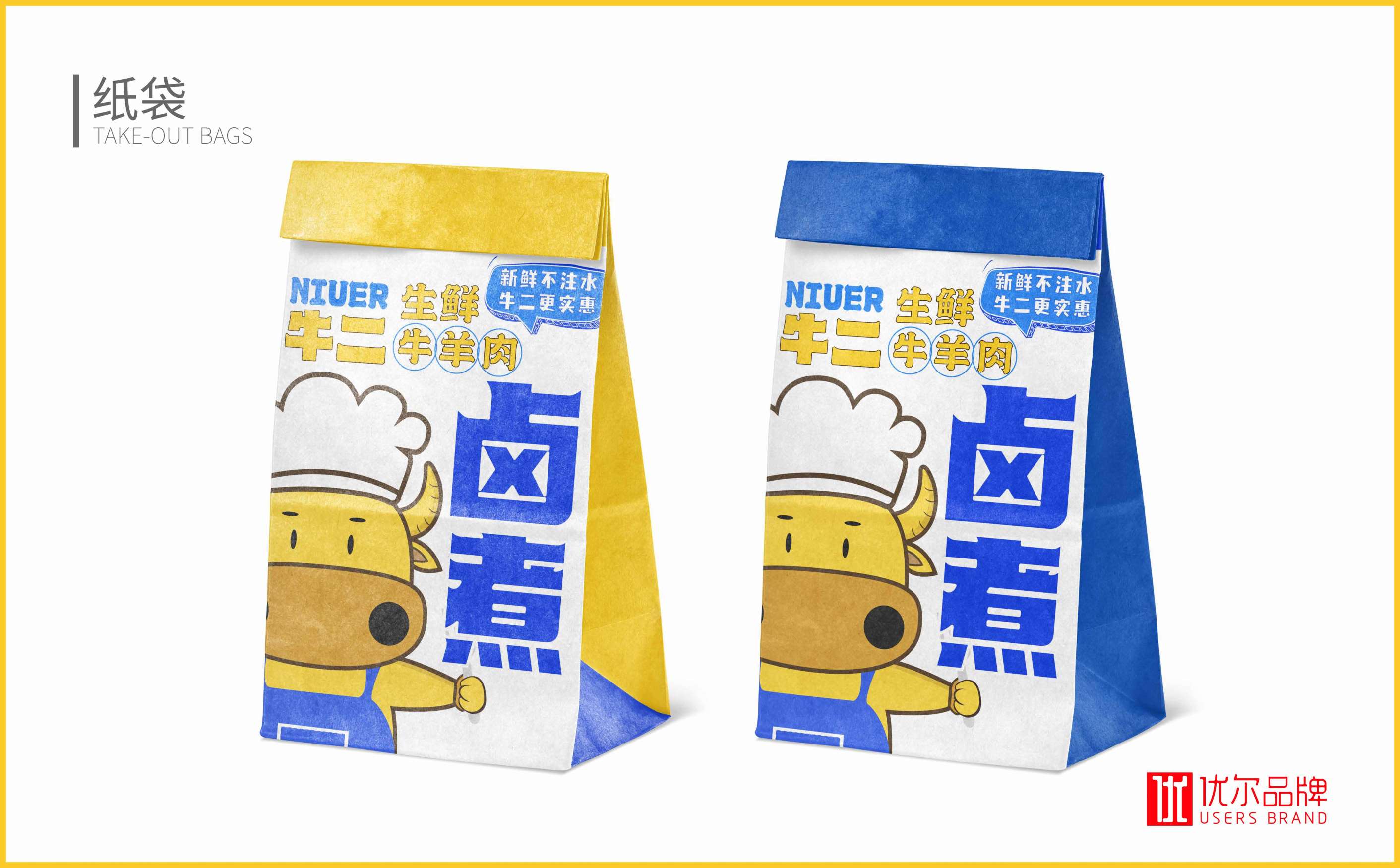 牛羊肉生鲜连锁全案策划设计,生鲜连锁品牌VIS形象设计,青岛设计公司,青岛logo设计,青岛标志设计,青岛广告公司,青岛品牌全案策划公司,连锁形象设计(图20) 牛羊肉生鲜连锁全案策划设计,生鲜连锁品牌VIS形象设计,青岛设计公司,青岛logo设计,青岛标志设计,青岛广告公司,青岛品牌全案策划公司,连锁形象设计(图20)