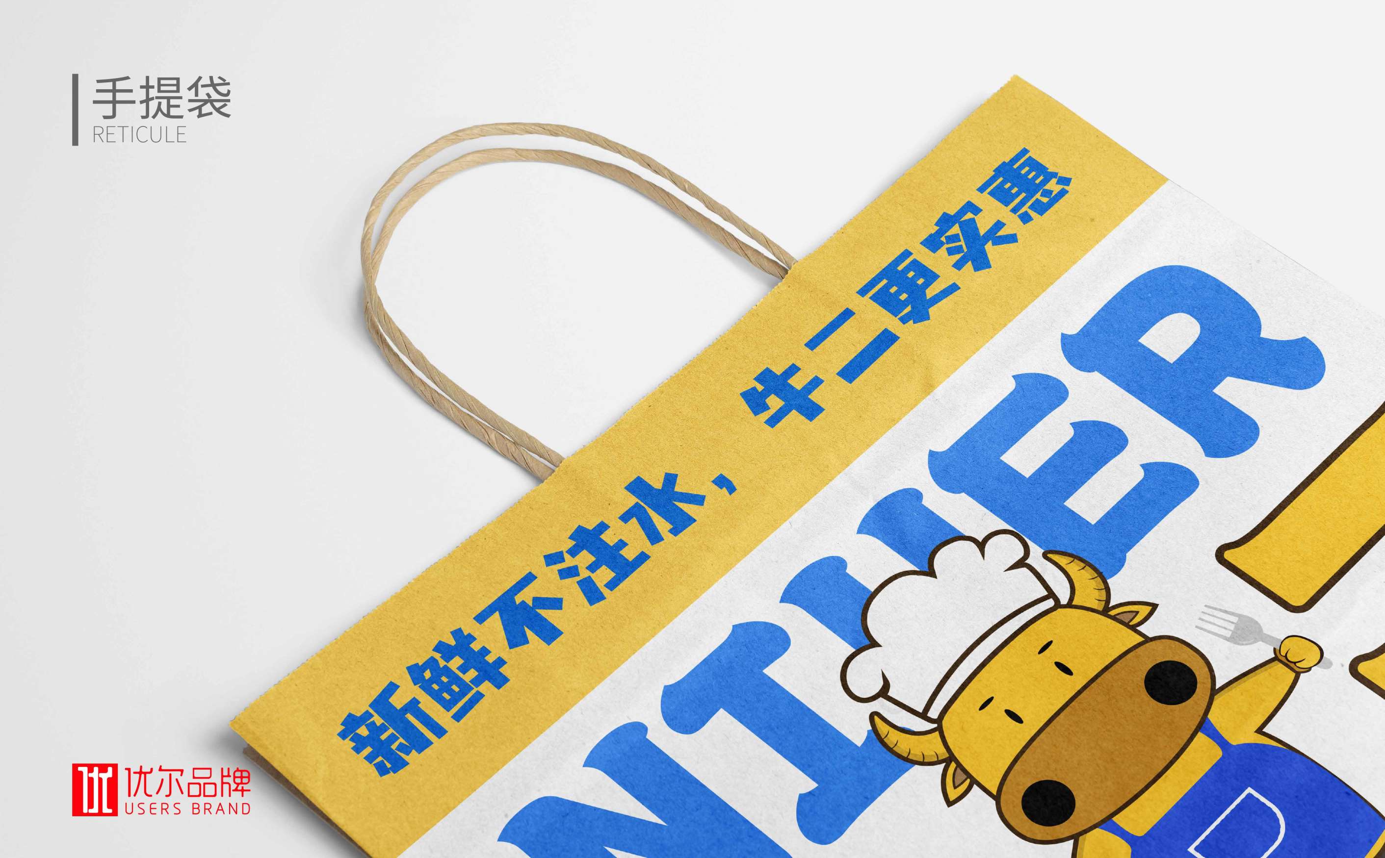 牛羊肉生鲜连锁全案策划设计,生鲜连锁品牌VIS形象设计,青岛设计公司,青岛logo设计,青岛标志设计,青岛广告公司,青岛品牌全案策划公司,连锁形象设计(图22) 牛羊肉生鲜连锁全案策划设计,生鲜连锁品牌VIS形象设计,青岛设计公司,青岛logo设计,青岛标志设计,青岛广告公司,青岛品牌全案策划公司,连锁形象设计(图22)