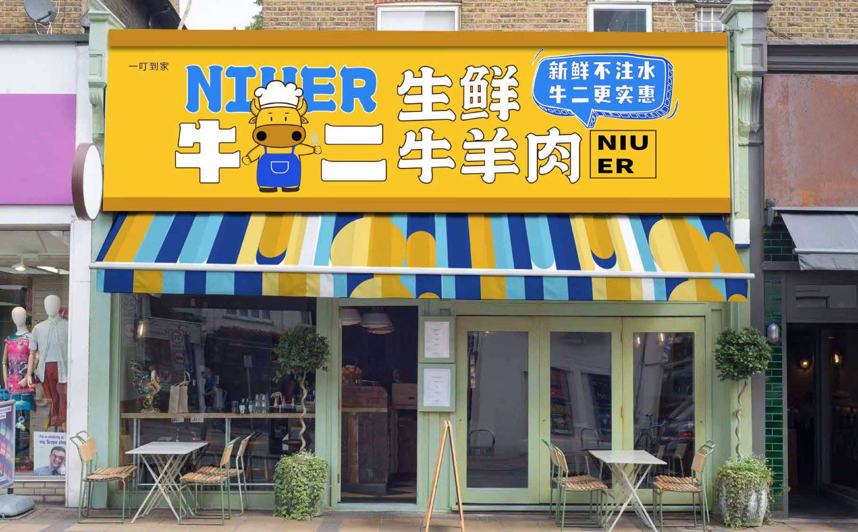 牛羊肉生鲜连锁全案策划设计,生鲜连锁品牌VIS形象设计,青岛设计公司,青岛logo设计,青岛标志设计,青岛广告公司,青岛品牌全案策划公司,连锁形象设计(图30) 牛羊肉生鲜连锁全案策划设计,生鲜连锁品牌VIS形象设计,青岛设计公司,青岛logo设计,青岛标志设计,青岛广告公司,青岛品牌全案策划公司,连锁形象设计(图30)