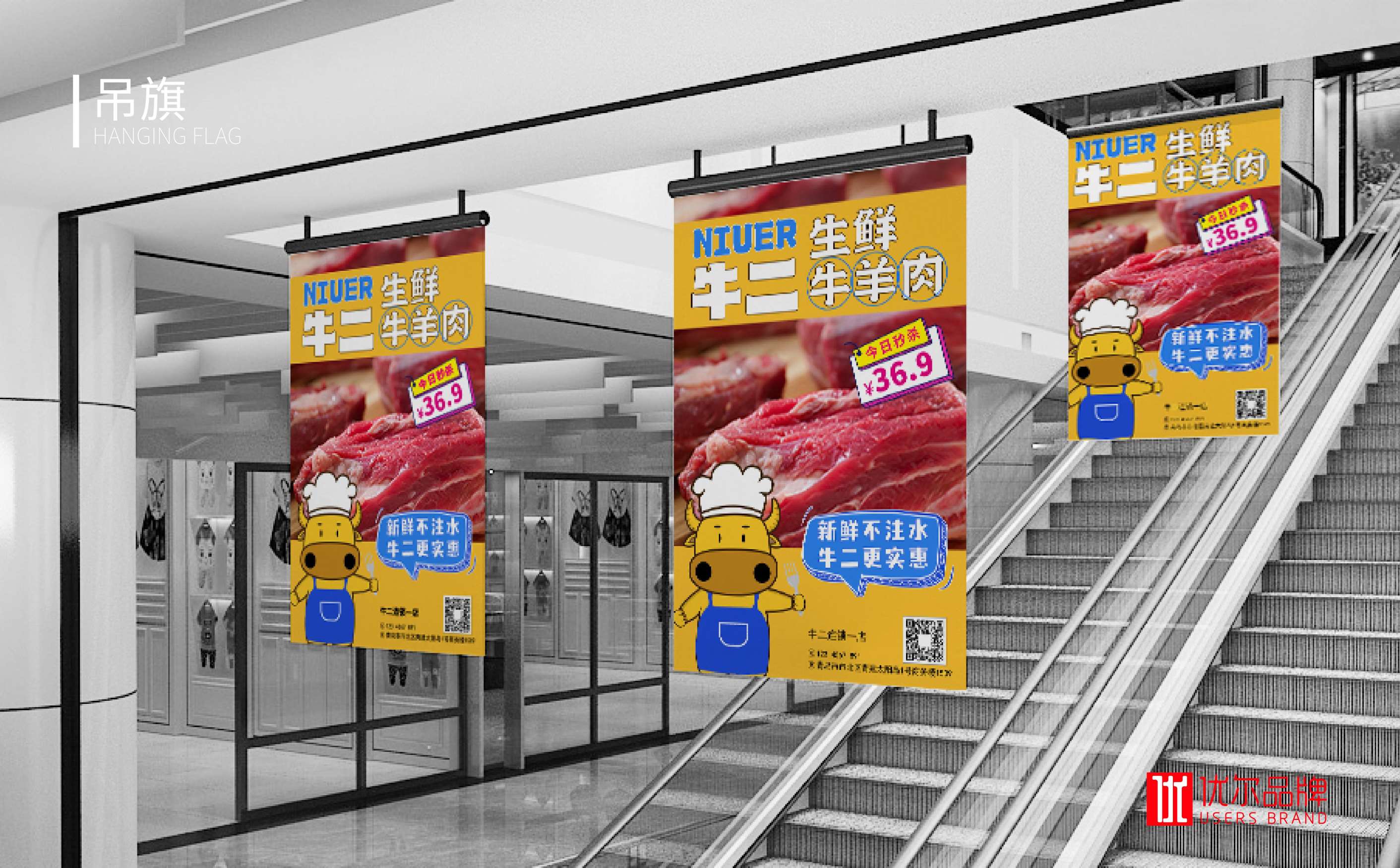 牛羊肉生鲜连锁全案策划设计,生鲜连锁品牌VIS形象设计,青岛设计公司,青岛logo设计,青岛标志设计,青岛广告公司,青岛品牌全案策划公司,连锁形象设计(图33) 牛羊肉生鲜连锁全案策划设计,生鲜连锁品牌VIS形象设计,青岛设计公司,青岛logo设计,青岛标志设计,青岛广告公司,青岛品牌全案策划公司,连锁形象设计(图33)