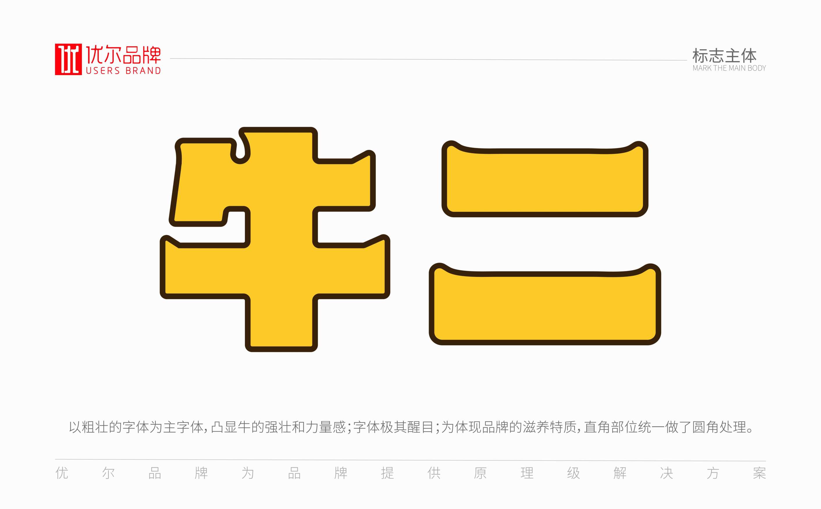 牛羊肉生鲜连锁全案策划设计,生鲜连锁品牌VIS形象设计,青岛设计公司,青岛logo设计,青岛标志设计,青岛广告公司,青岛品牌全案策划公司,连锁形象设计(图4) 牛羊肉生鲜连锁全案策划设计,生鲜连锁品牌VIS形象设计,青岛设计公司,青岛logo设计,青岛标志设计,青岛广告公司,青岛品牌全案策划公司,连锁形象设计(图4)