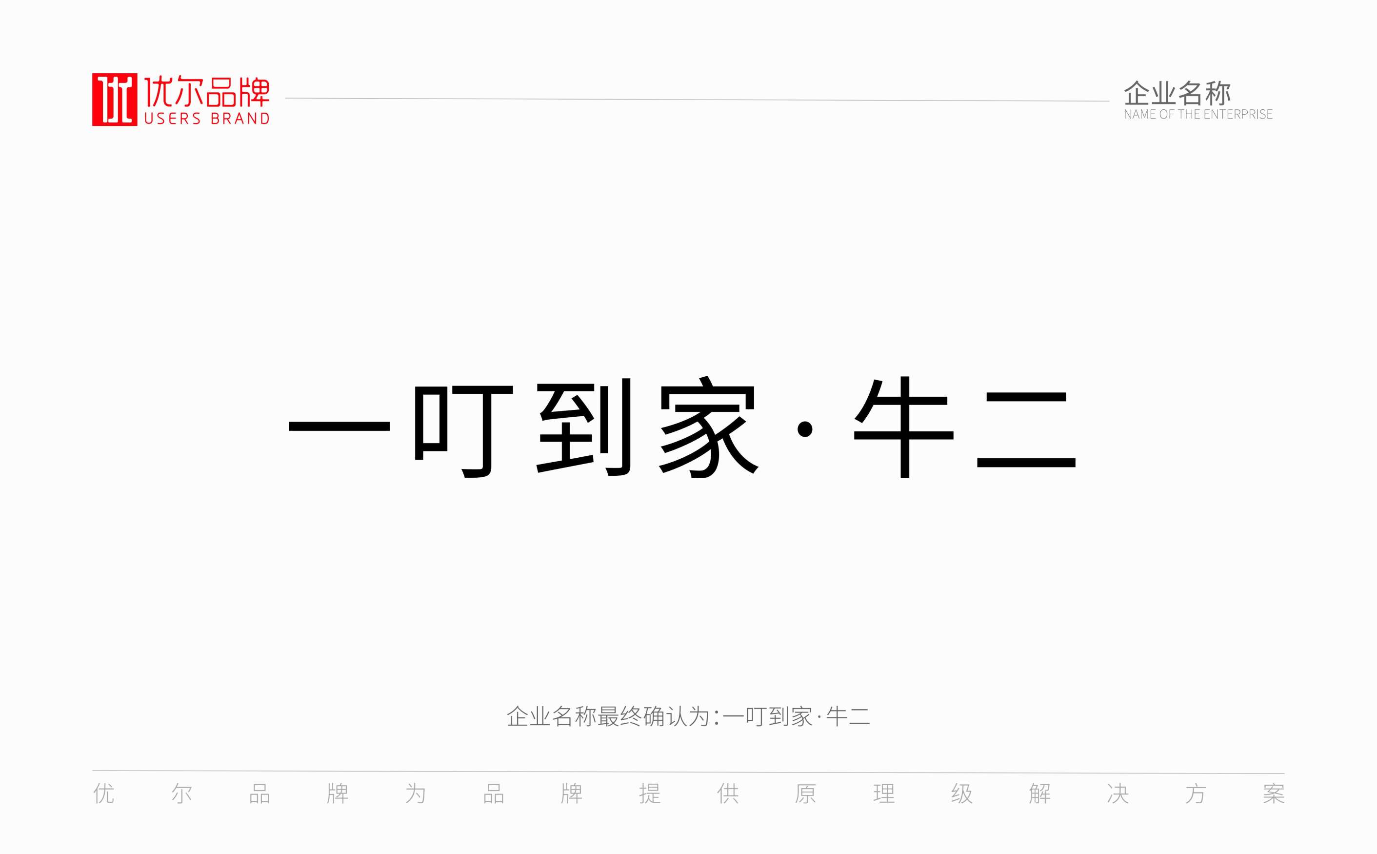 牛羊肉生鲜连锁全案策划设计,生鲜连锁品牌VIS形象设计,青岛设计公司,青岛logo设计,青岛标志设计,青岛广告公司,青岛品牌全案策划公司,连锁形象设计(图2) 牛羊肉生鲜连锁全案策划设计,生鲜连锁品牌VIS形象设计,青岛设计公司,青岛logo设计,青岛标志设计,青岛广告公司,青岛品牌全案策划公司,连锁形象设计(图2)