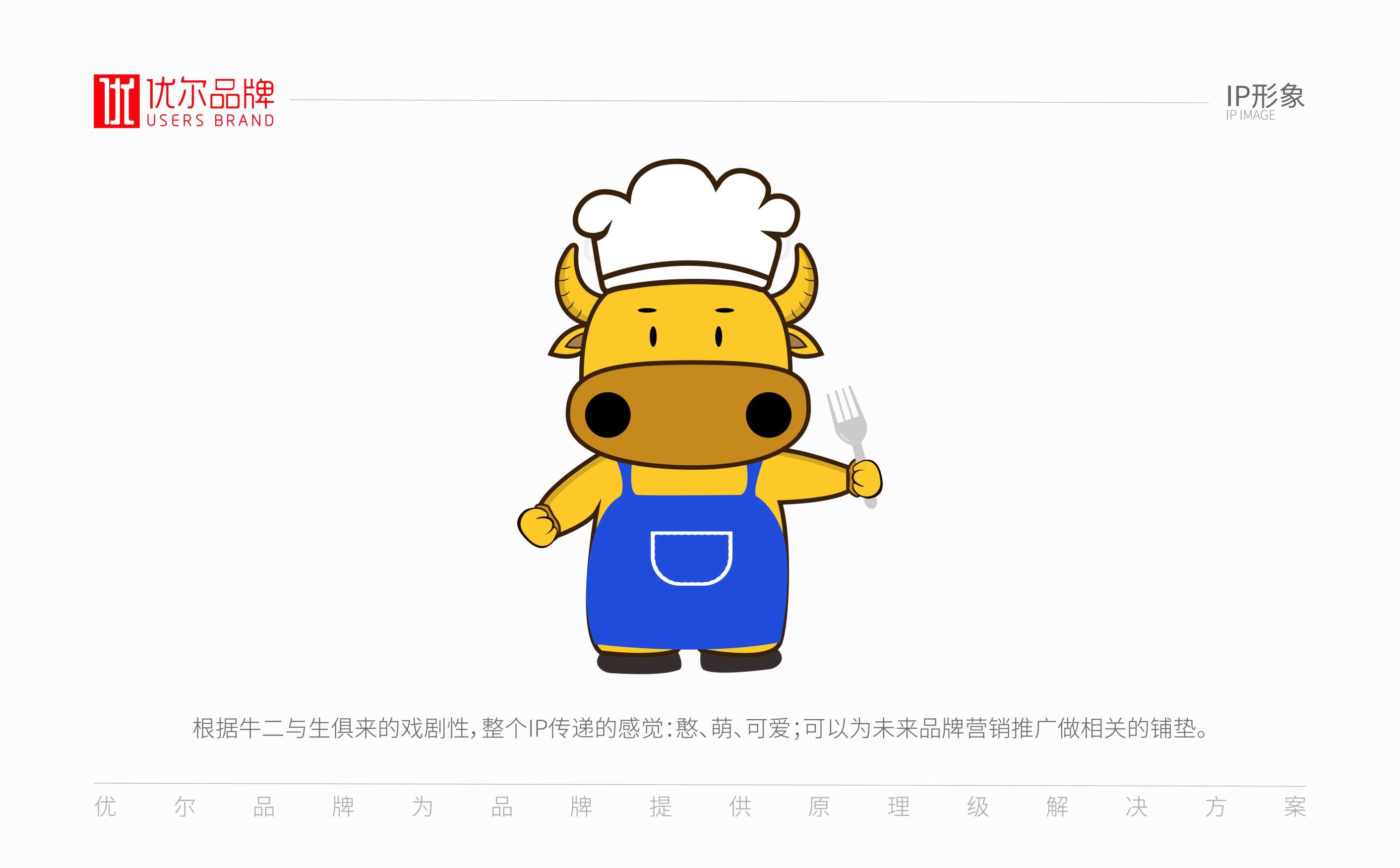 牛羊肉生鲜连锁全案策划设计,生鲜连锁品牌VIS形象设计,青岛设计公司,青岛logo设计,青岛标志设计,青岛广告公司,青岛品牌全案策划公司,连锁形象设计(图6) 牛羊肉生鲜连锁全案策划设计,生鲜连锁品牌VIS形象设计,青岛设计公司,青岛logo设计,青岛标志设计,青岛广告公司,青岛品牌全案策划公司,连锁形象设计(图6)