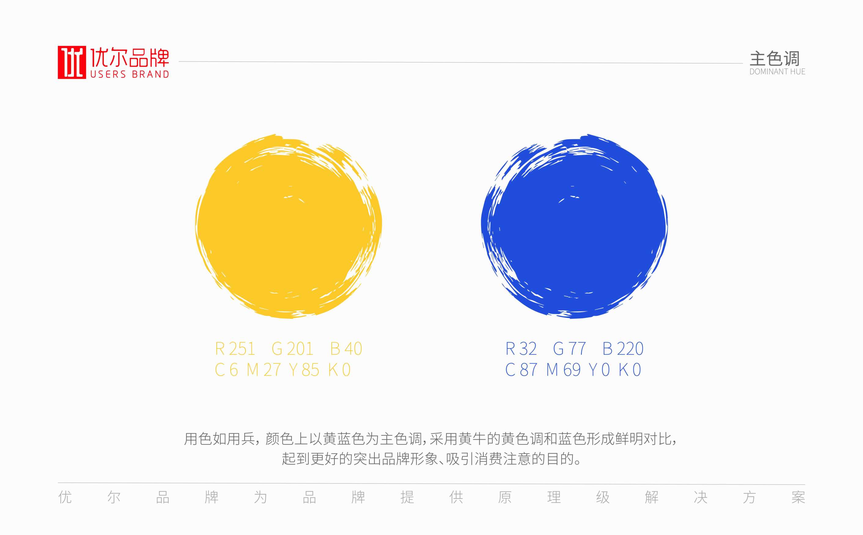 牛羊肉生鲜连锁全案策划设计,生鲜连锁品牌VIS形象设计,青岛设计公司,青岛logo设计,青岛标志设计,青岛广告公司,青岛品牌全案策划公司,连锁形象设计(图7) 牛羊肉生鲜连锁全案策划设计,生鲜连锁品牌VIS形象设计,青岛设计公司,青岛logo设计,青岛标志设计,青岛广告公司,青岛品牌全案策划公司,连锁形象设计(图7)