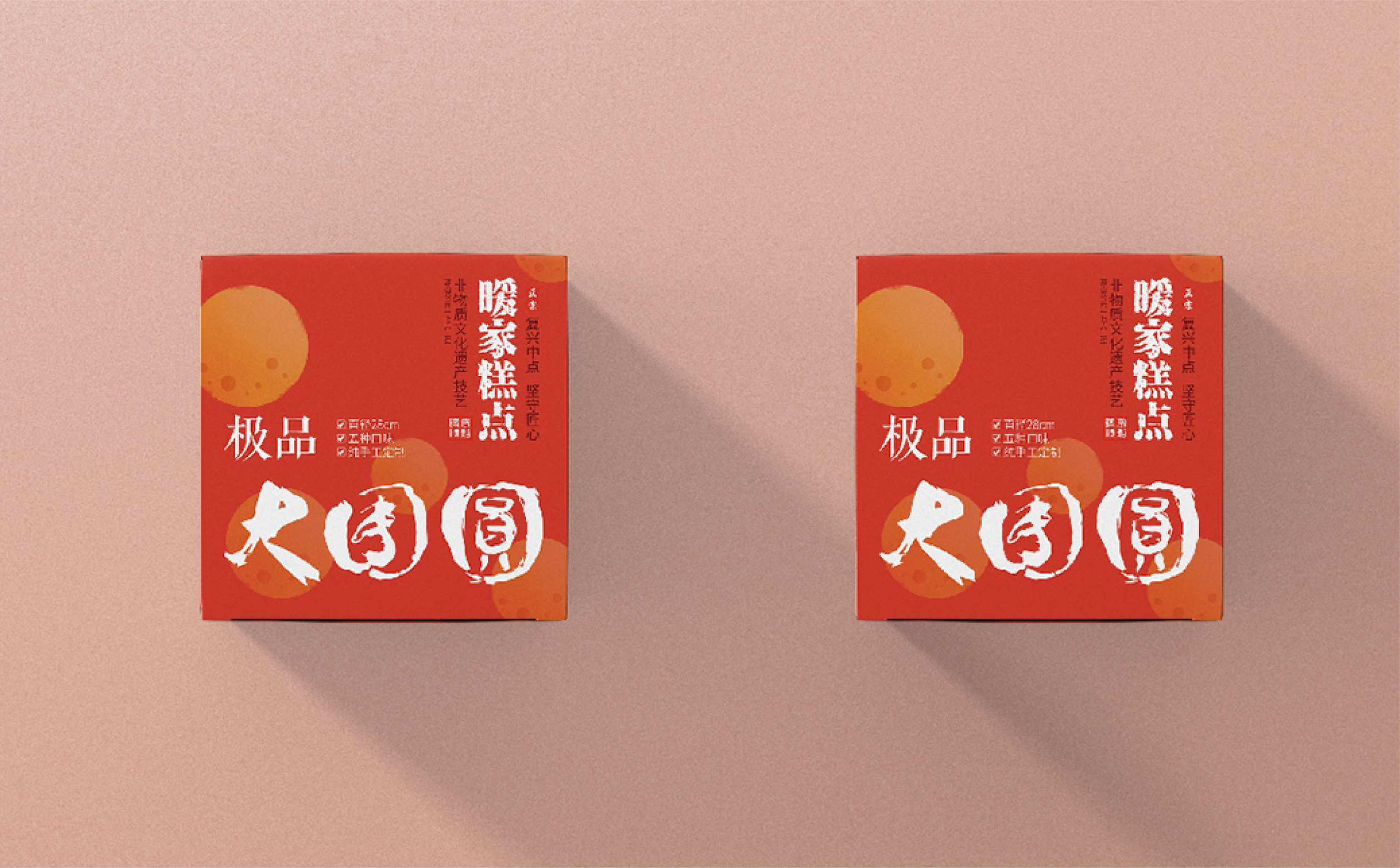 糕点品牌包装设计,月饼品牌包装设计,食品礼盒包装设计,高端月饼礼盒设计,青岛设计公司,青岛包装设计公司(图7) 糕点品牌包装设计,月饼品牌包装设计,食品礼盒包装设计,高端月饼礼盒设计,青岛设计公司,青岛包装设计公司(图7)