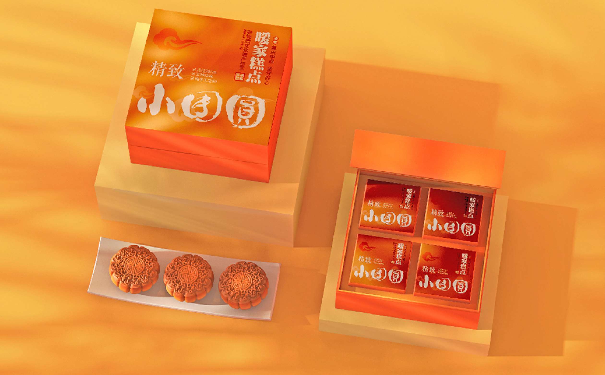 糕点品牌包装设计,月饼品牌包装设计,食品礼盒包装设计,高端月饼礼盒设计,青岛设计公司,青岛包装设计公司(图3) 糕点品牌包装设计,月饼品牌包装设计,食品礼盒包装设计,高端月饼礼盒设计,青岛设计公司,青岛包装设计公司(图3)