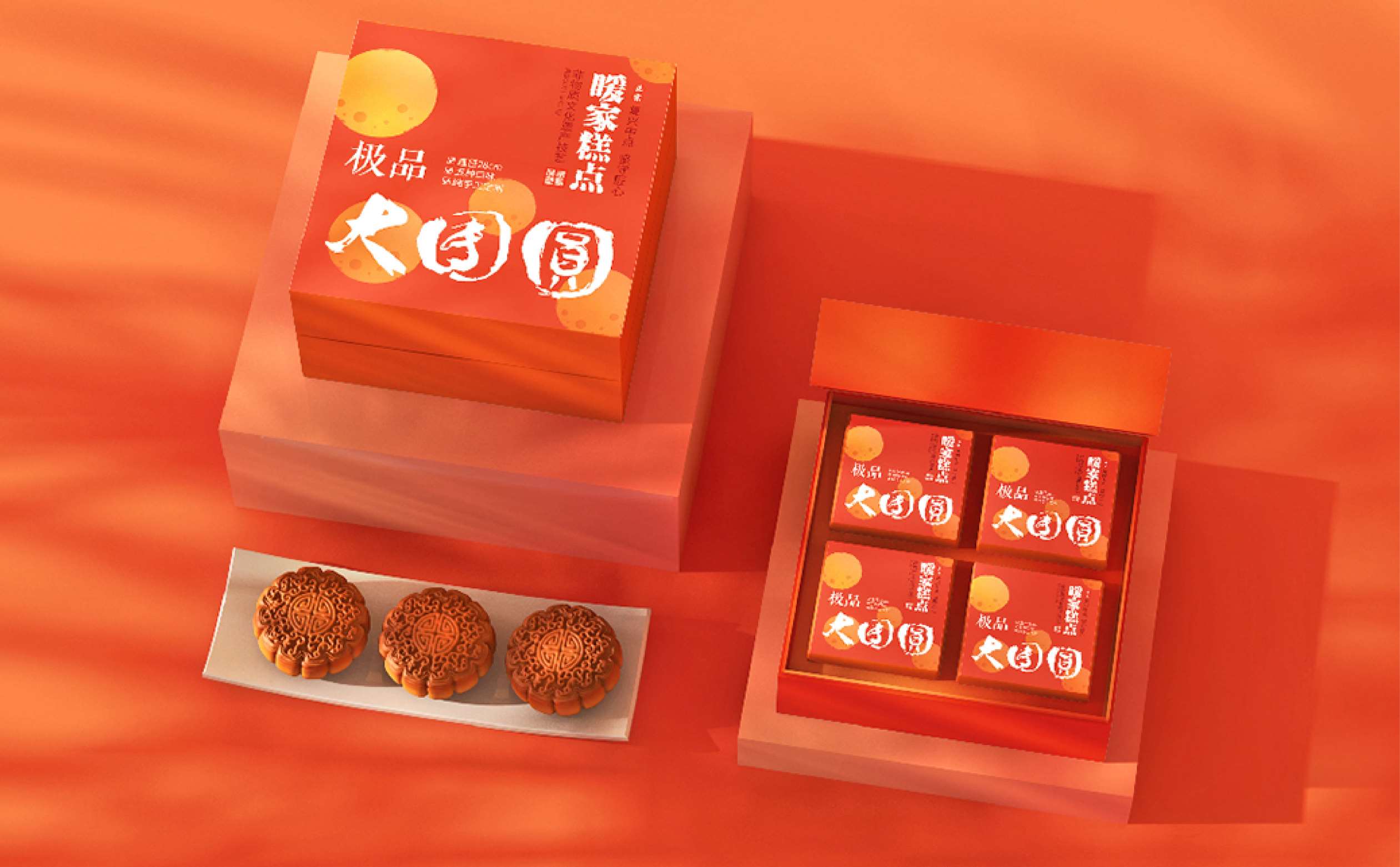 糕点品牌包装设计,月饼品牌包装设计,食品礼盒包装设计,高端月饼礼盒设计,青岛设计公司,青岛包装设计公司(图4) 糕点品牌包装设计,月饼品牌包装设计,食品礼盒包装设计,高端月饼礼盒设计,青岛设计公司,青岛包装设计公司(图4)