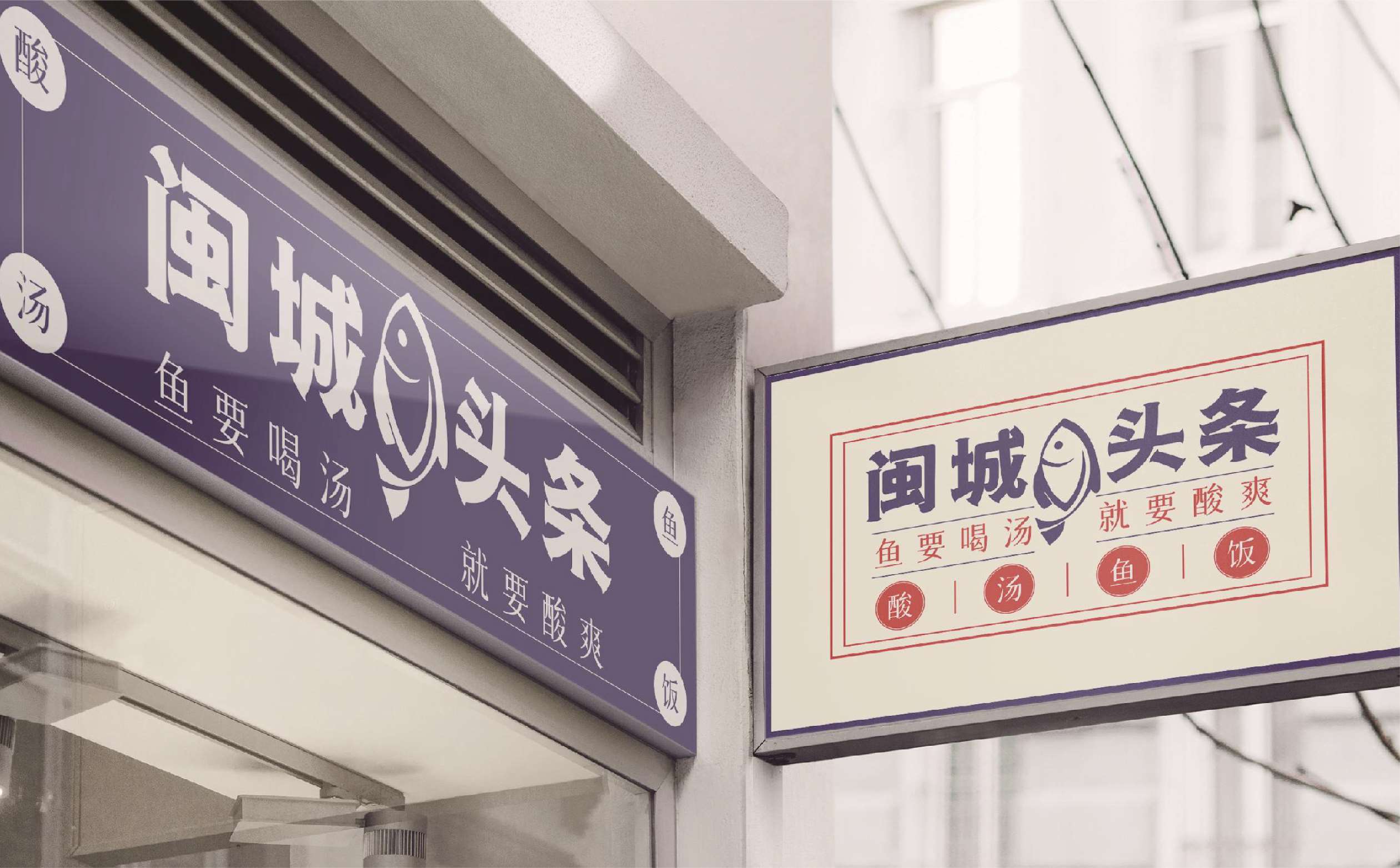 餐饮品牌logo设计,餐饮店形象物料设计,餐饮标志设计,餐饮门头设计,餐饮连锁设计,青岛设计公司,青岛平面设计(图20) 餐饮品牌logo设计,餐饮店形象物料设计,餐饮标志设计,餐饮门头设计,餐饮连锁设计,青岛设计公司,青岛平面设计(图20)